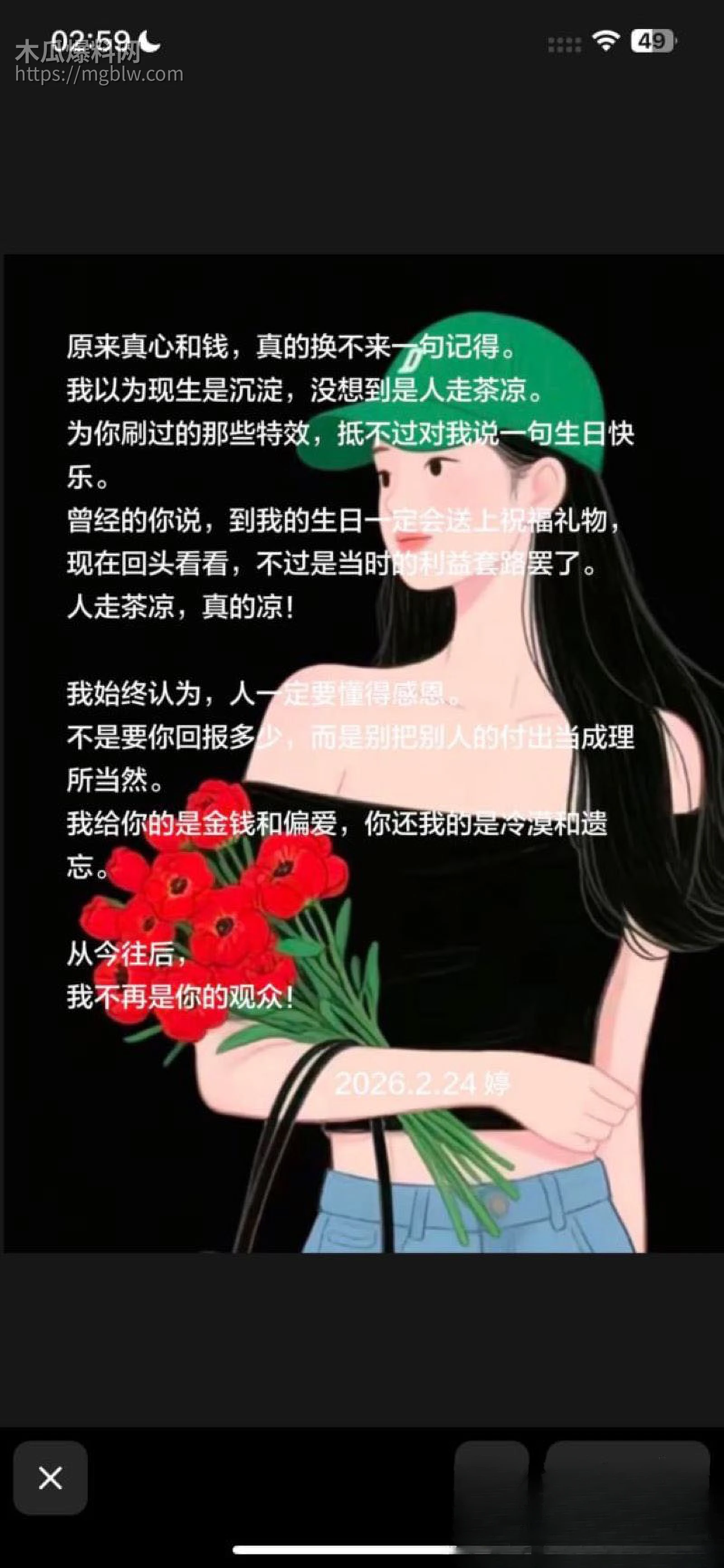 苏江Allin03男团主播天菜网上被撕 15