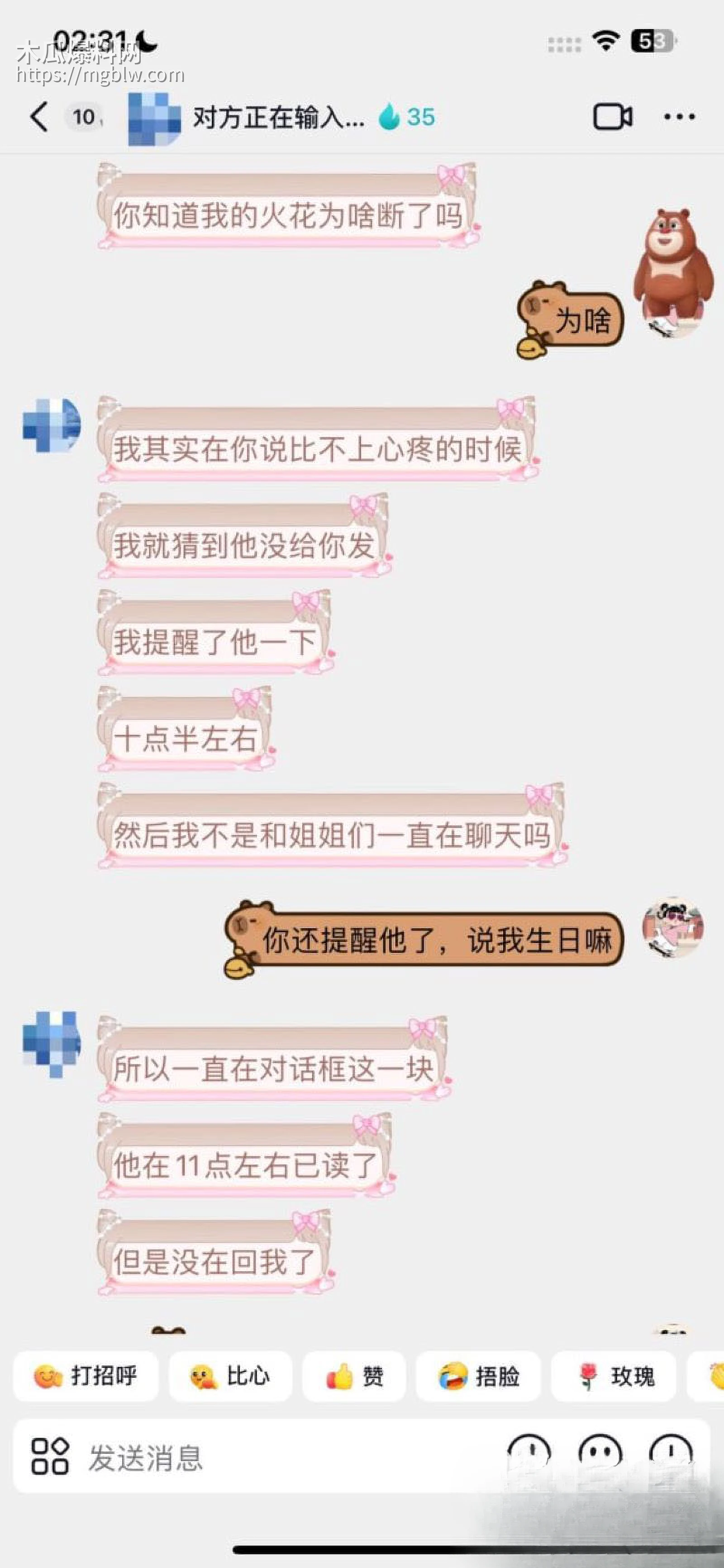 苏江Allin03男团主播天菜网上被撕 16