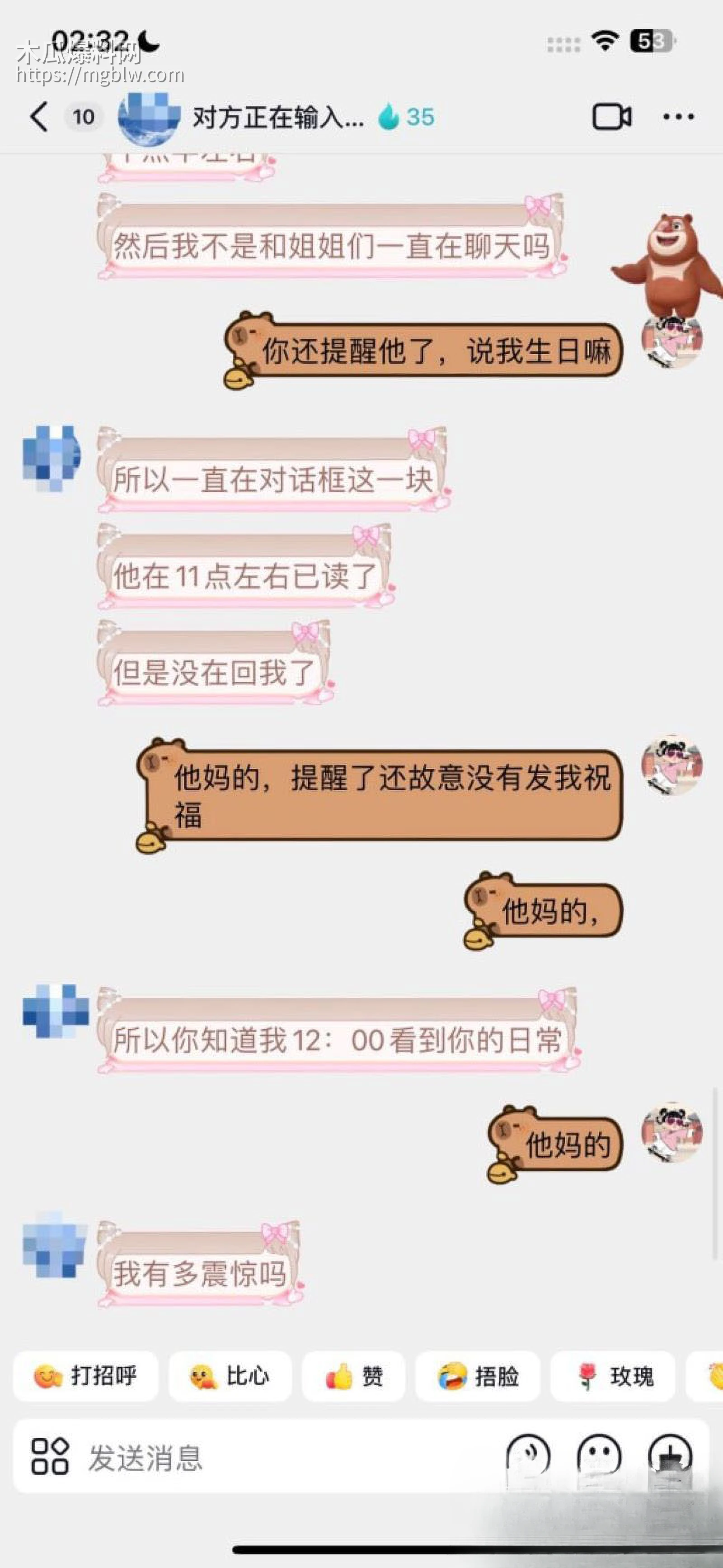 苏江Allin03男团主播天菜网上被撕 17