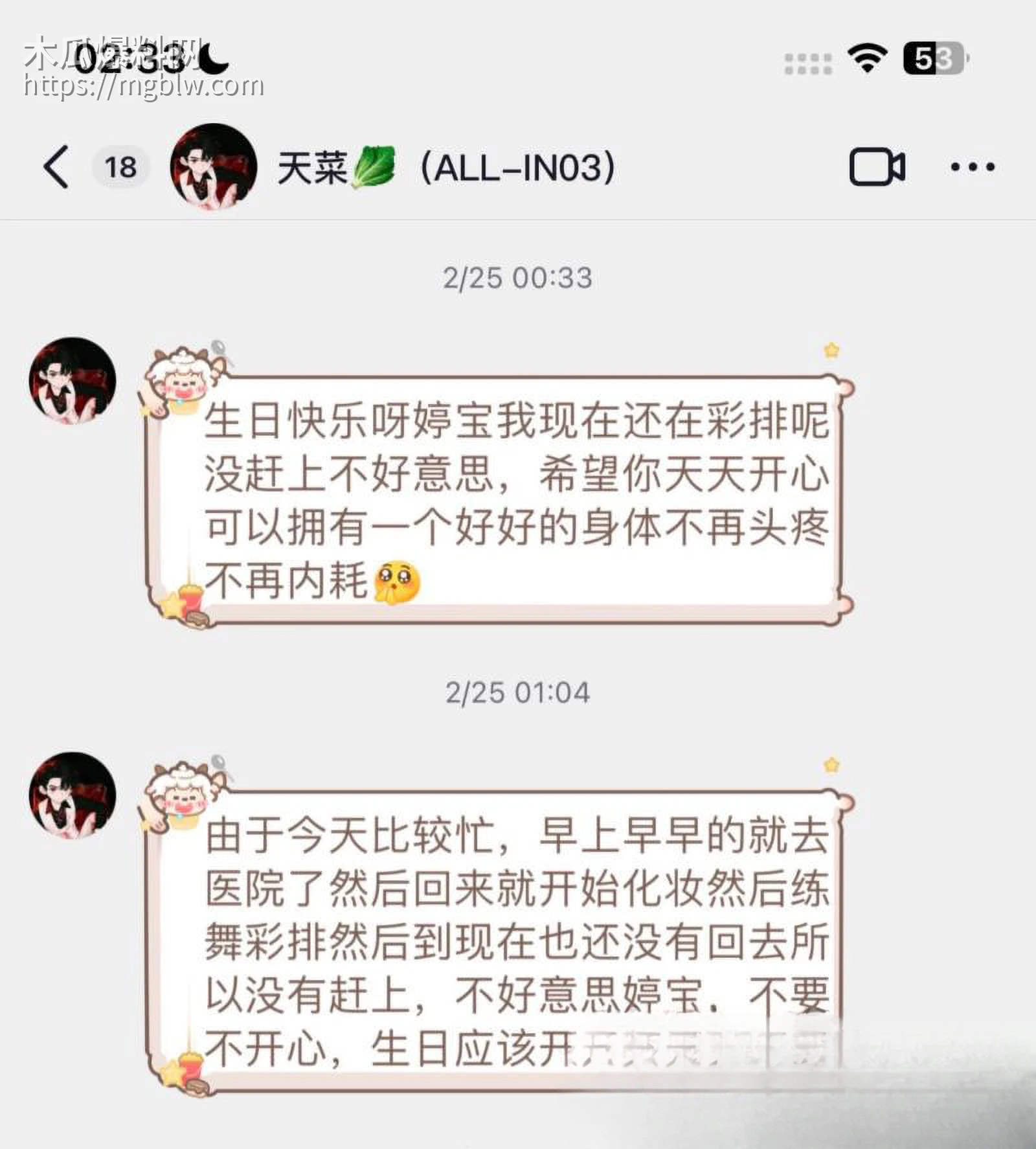 苏江Allin03男团主播天菜网上被撕 18