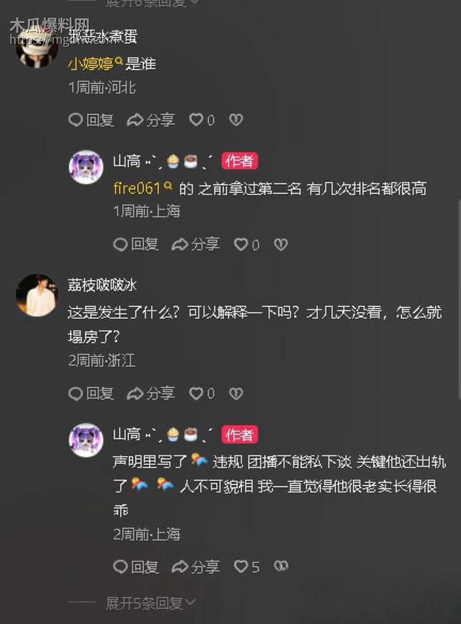 苏江Allin03男团主播天菜网上被撕 20