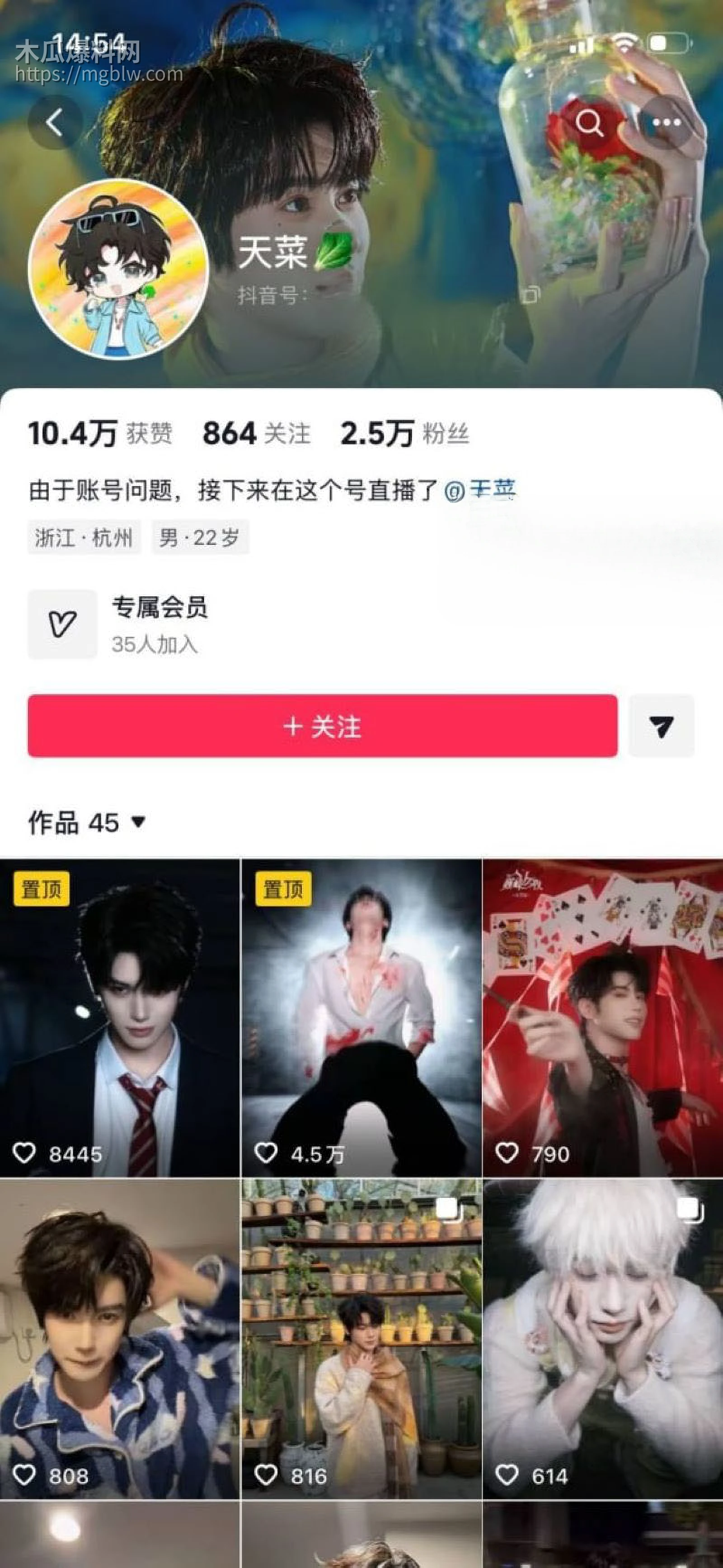 苏江Allin03男团主播天菜网上被撕 3