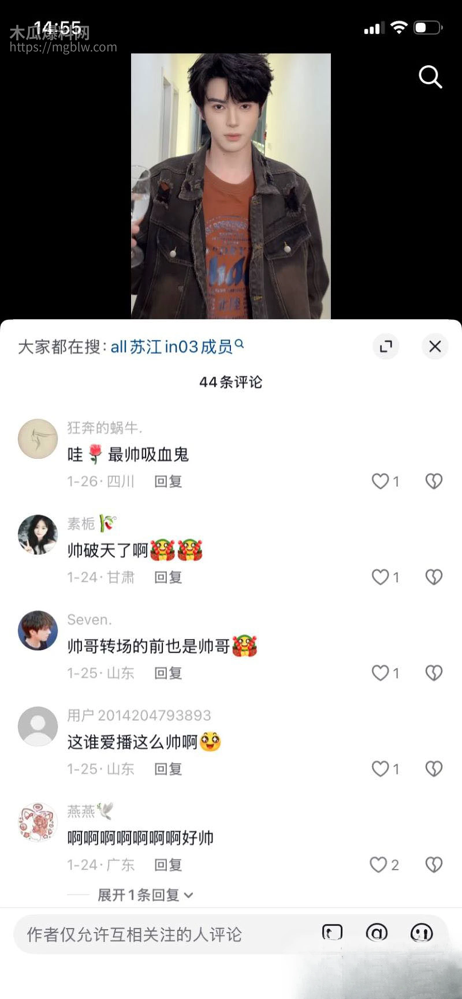 苏江Allin03男团主播天菜网上被撕 22