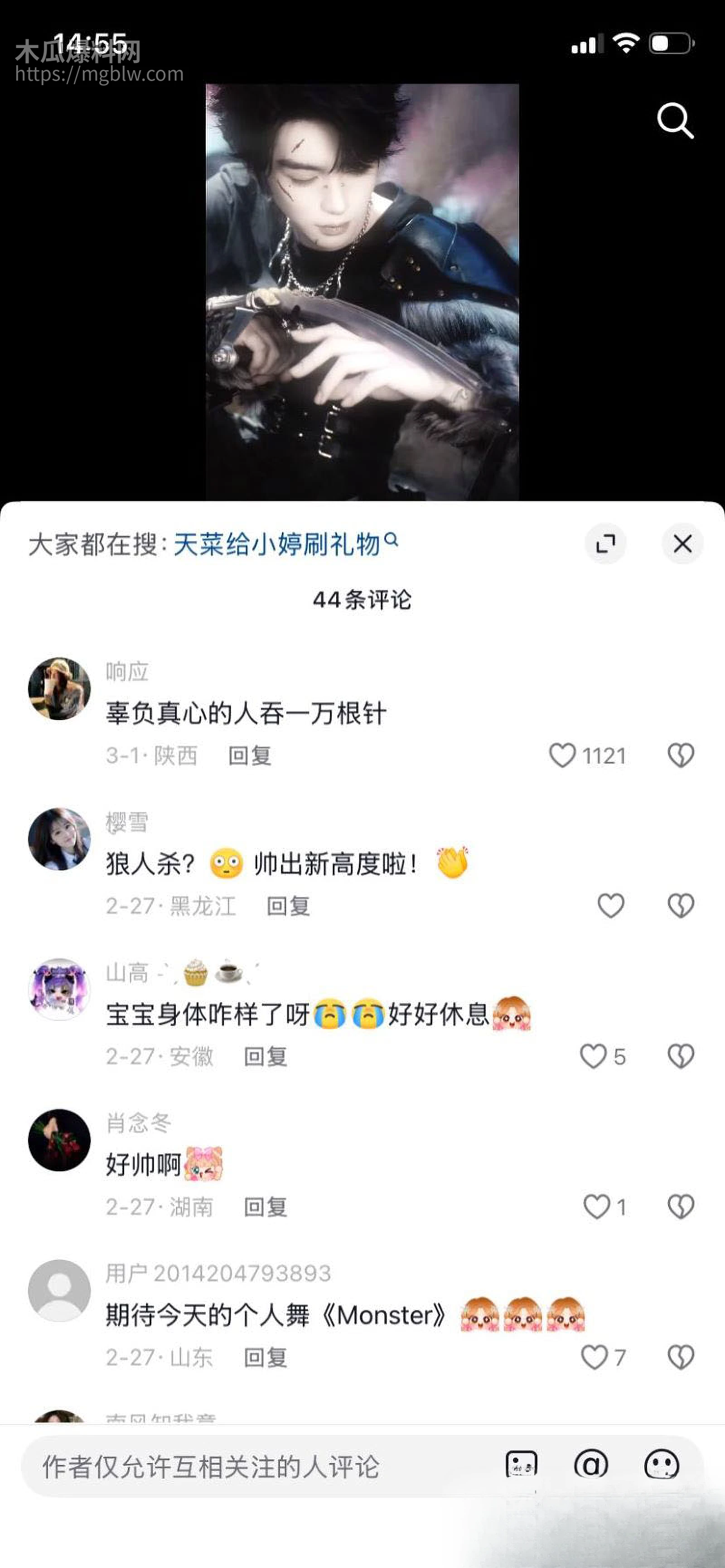 苏江Allin03男团主播天菜网上被撕 23