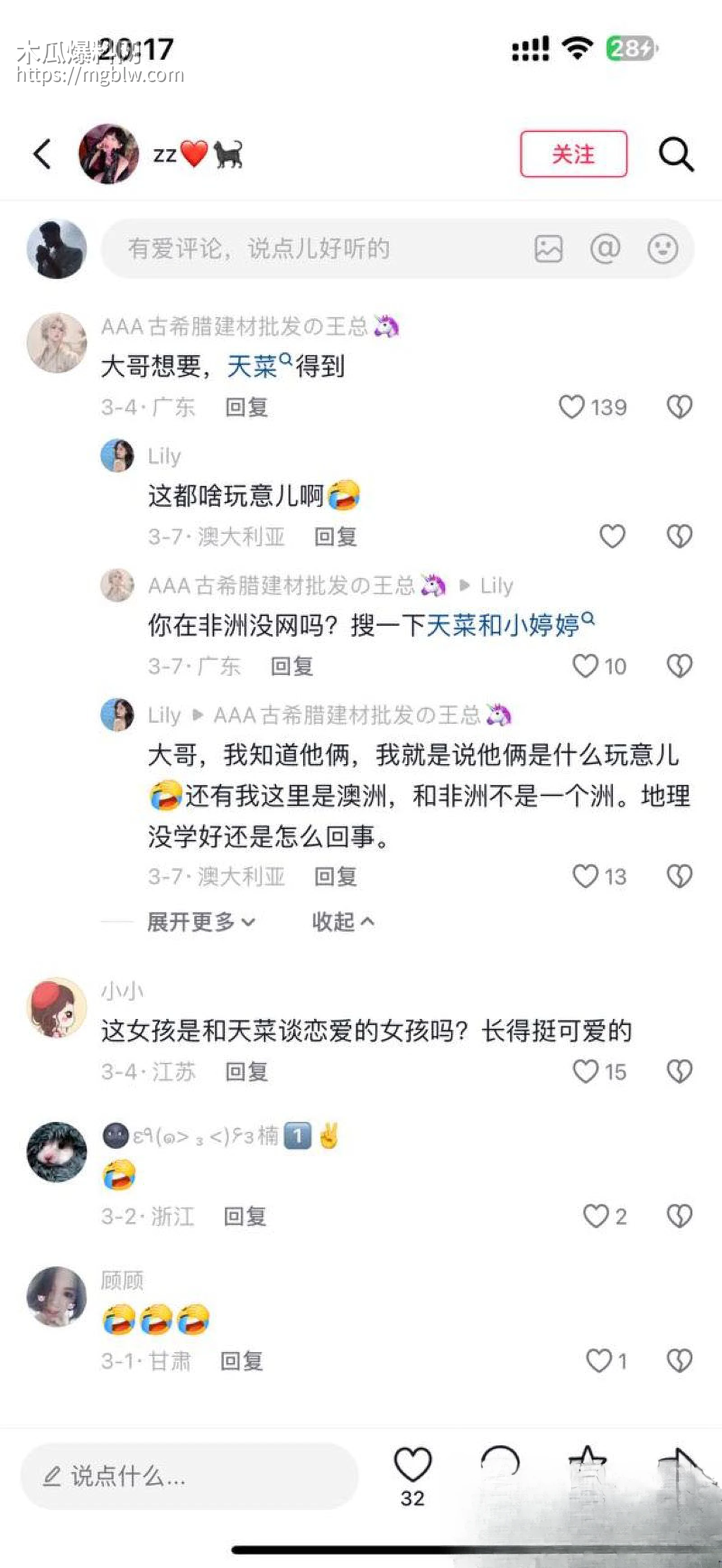 苏江Allin03男团主播天菜网上被撕 24