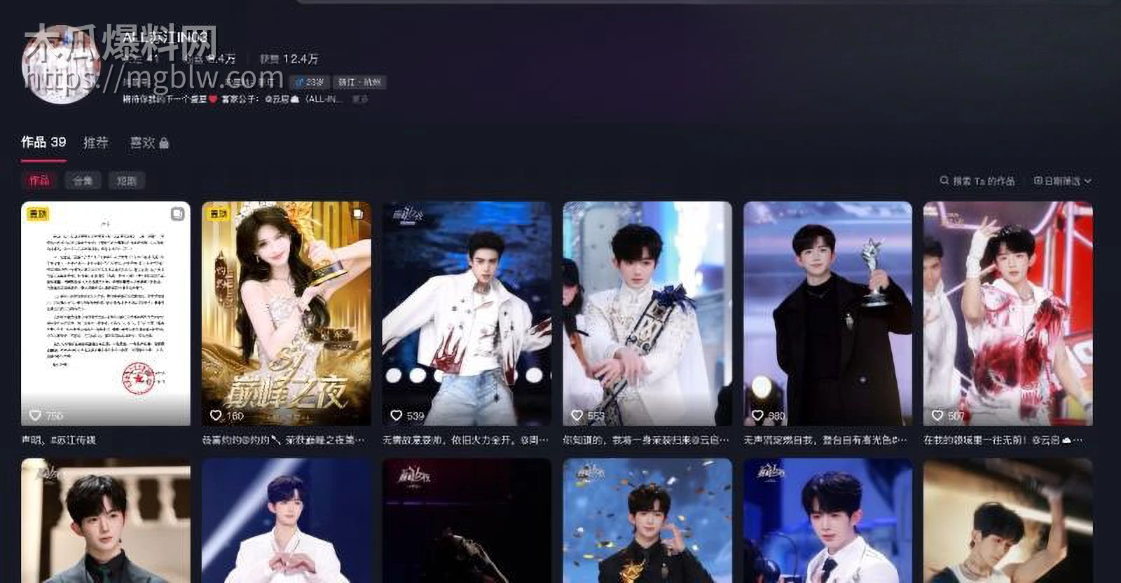 苏江Allin03男团主播天菜网上被撕 4