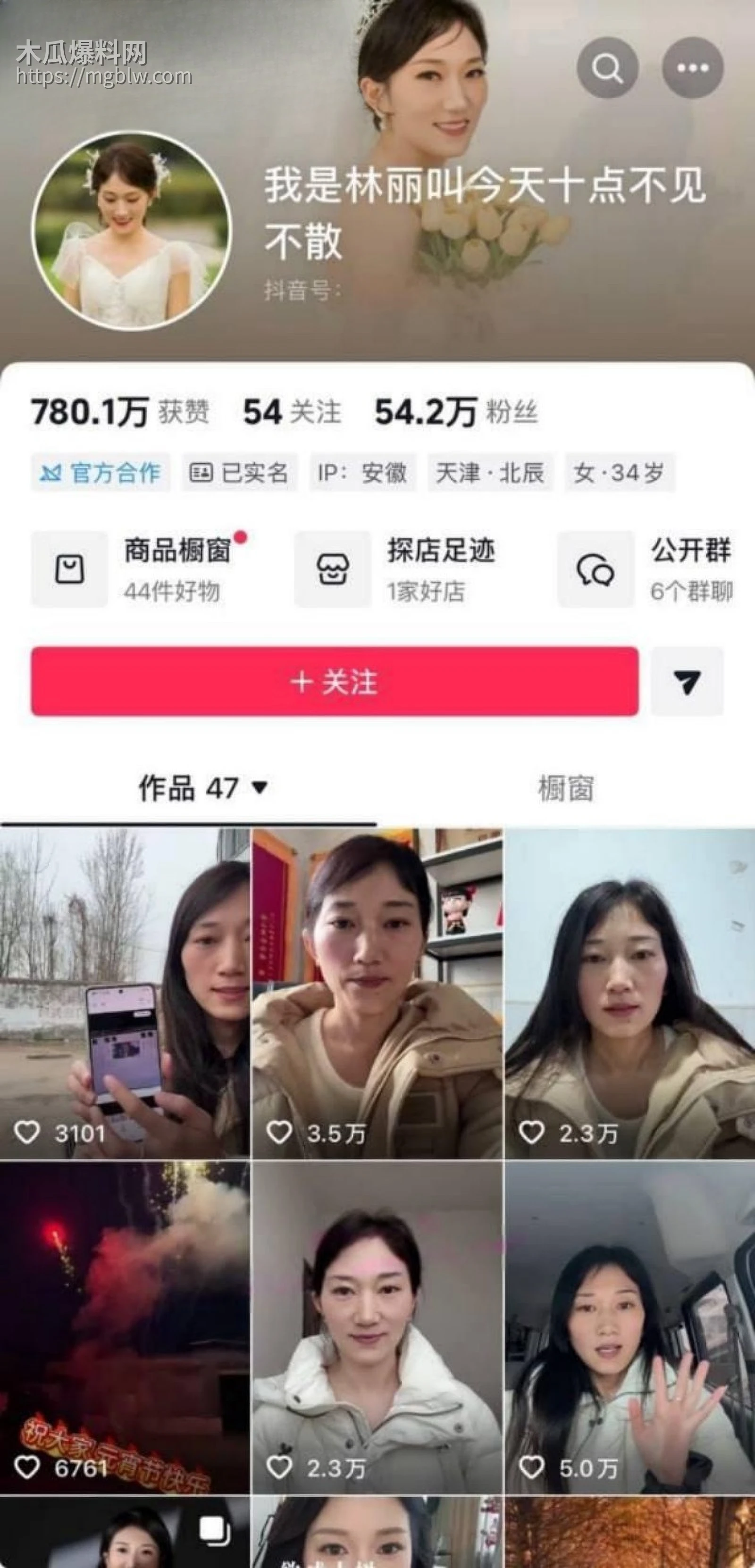 抖音网红厉怀远出轨养小三02