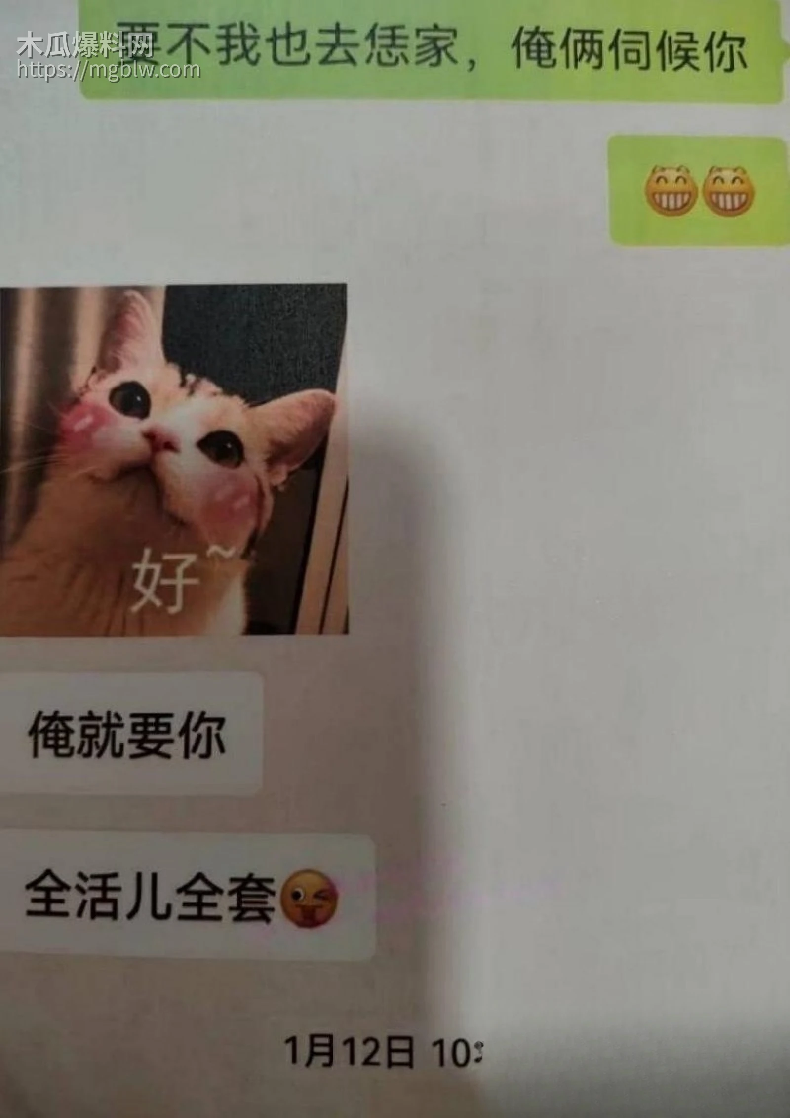 抖音网红厉怀远出轨养小三018