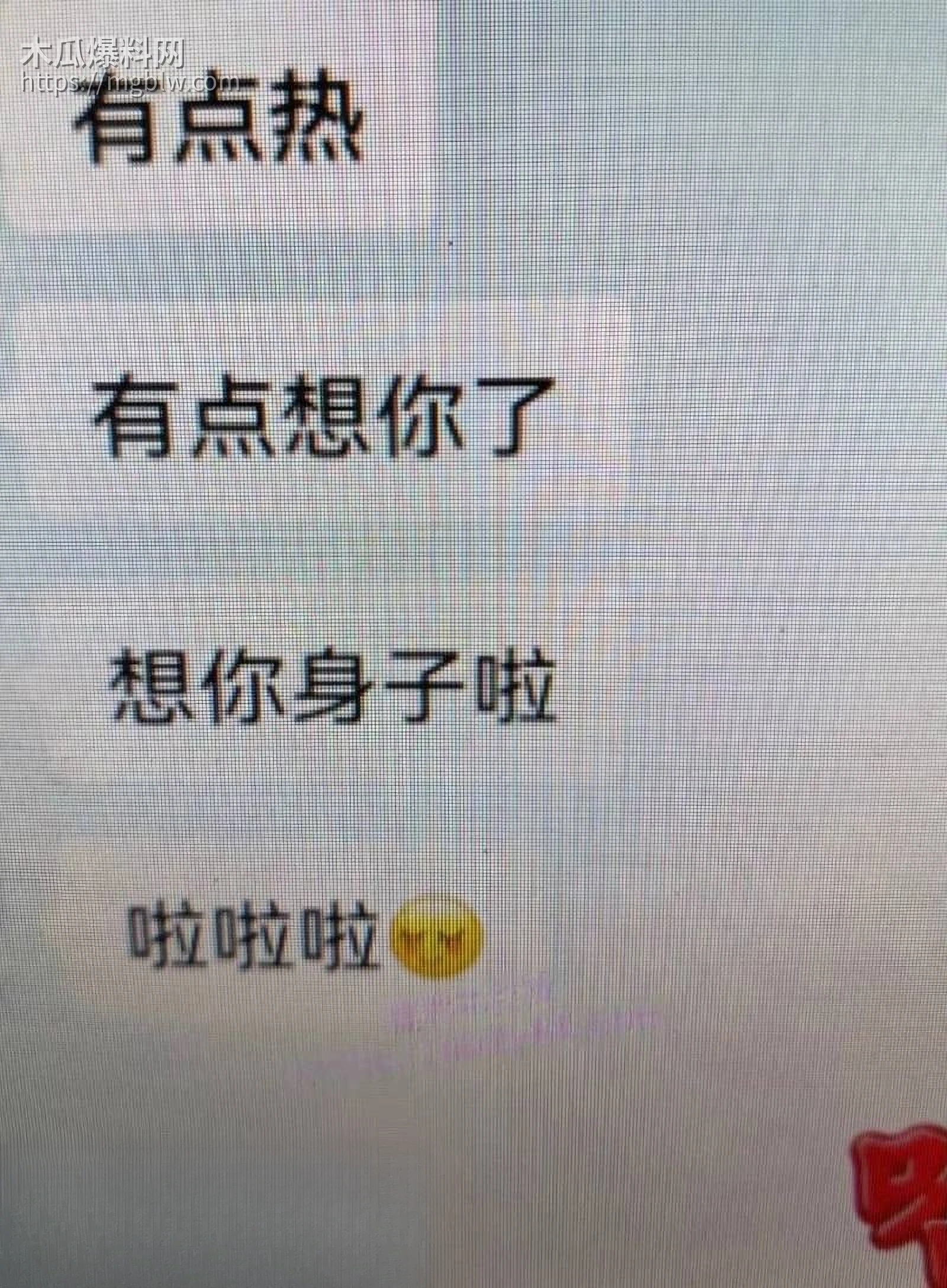 抖音网红厉怀远出轨养小三019