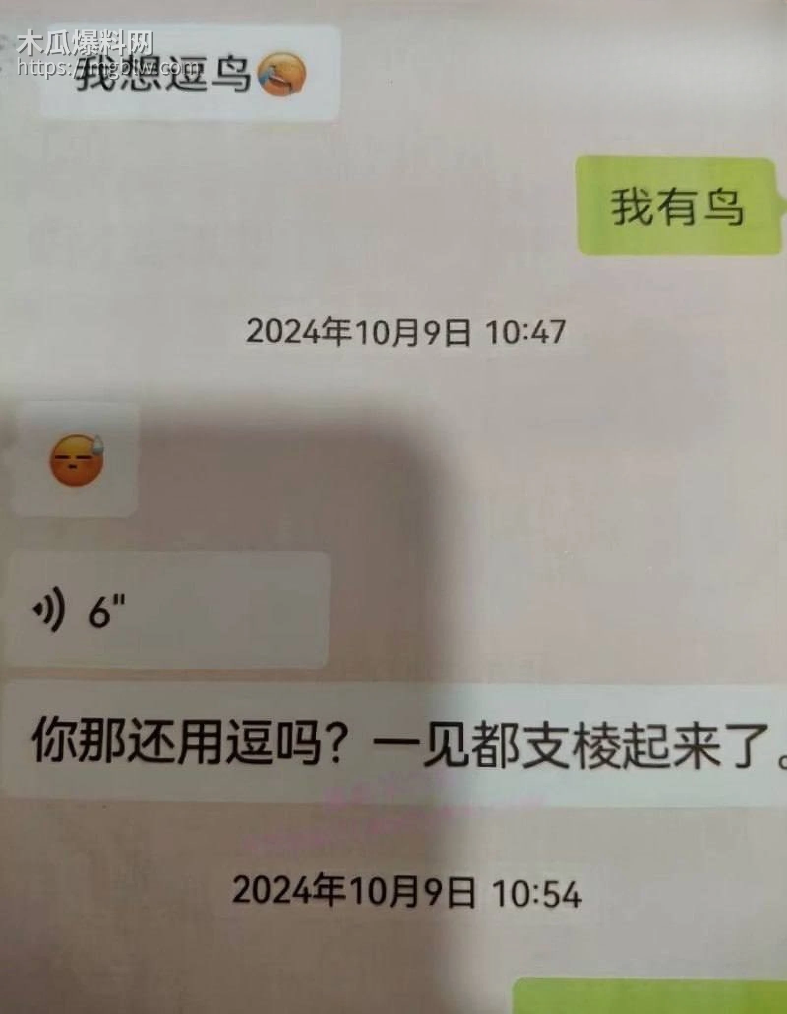 抖音网红厉怀远出轨养小三020