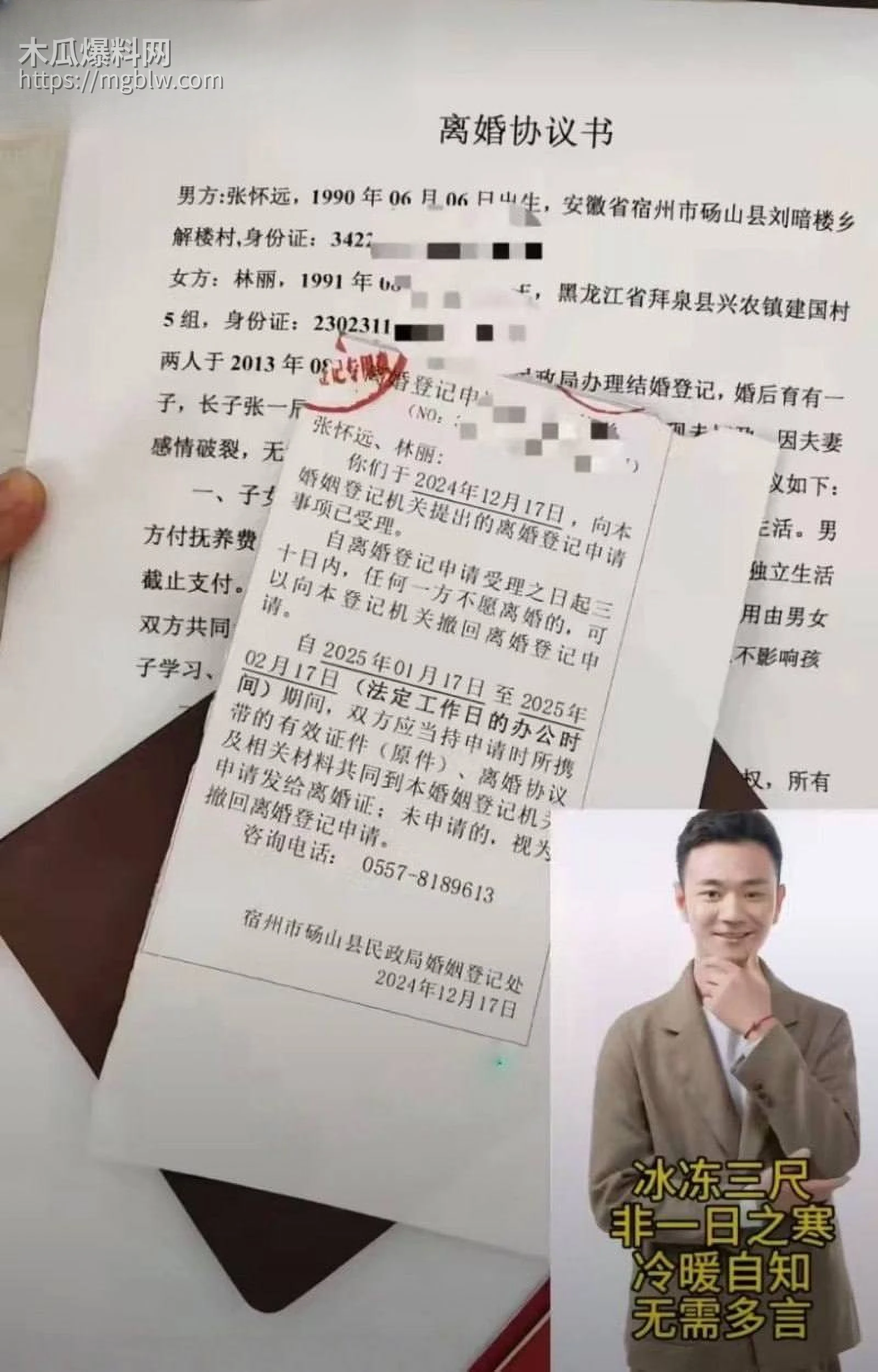 抖音网红厉怀远出轨养小三026