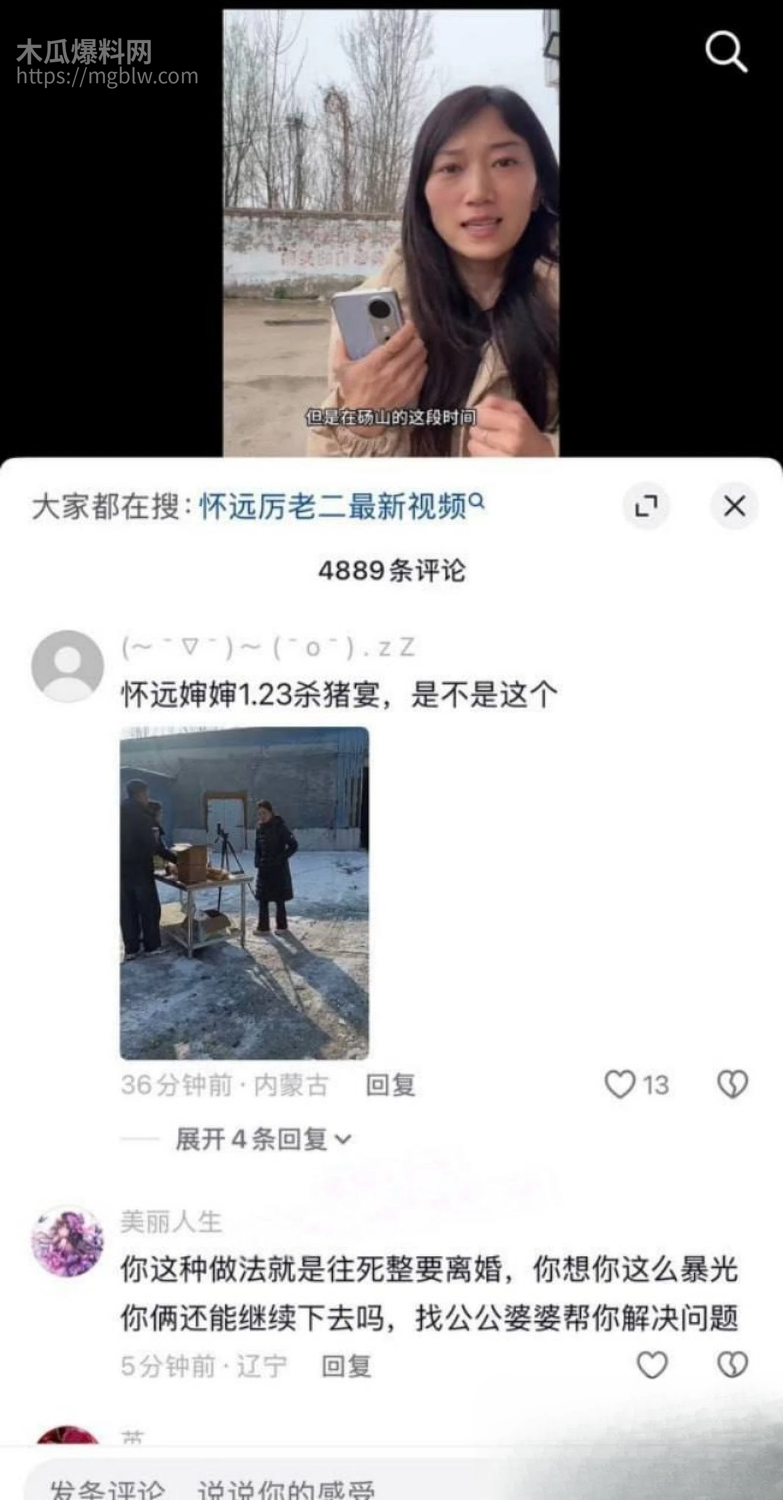 抖音网红厉怀远出轨养小三030