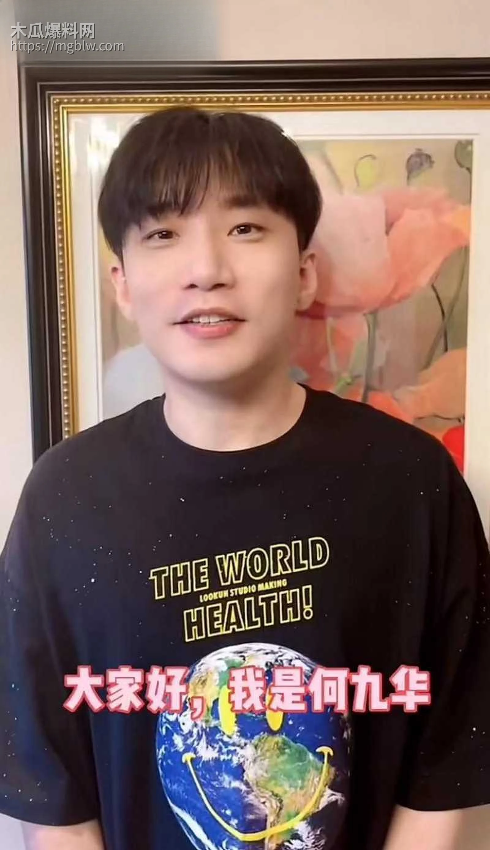 内娱女演员王欧与何九华绯闻事件014