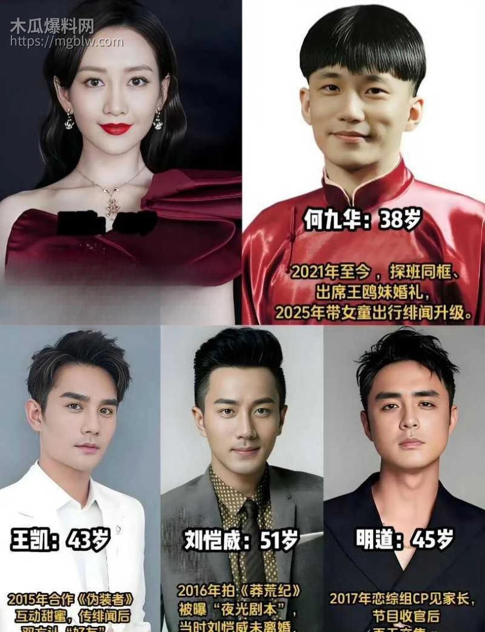 内娱女演员王欧与何九华绯闻事件024