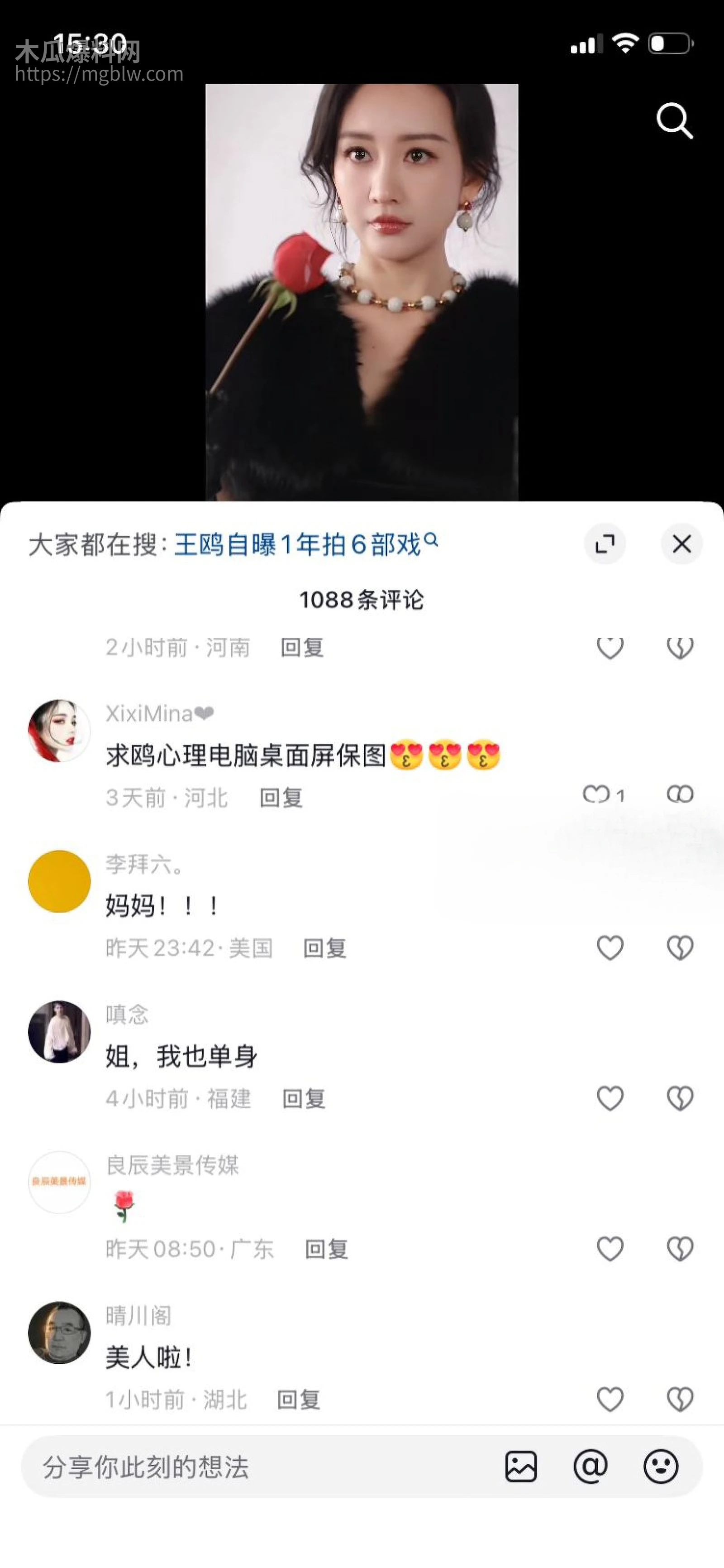 内娱女演员王欧与何九华绯闻事件031