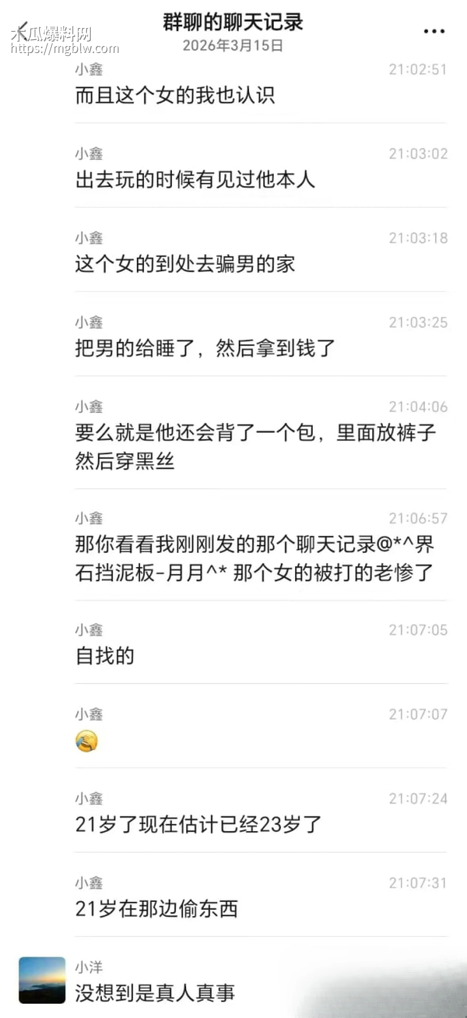 快手 初瑶会压弯 4