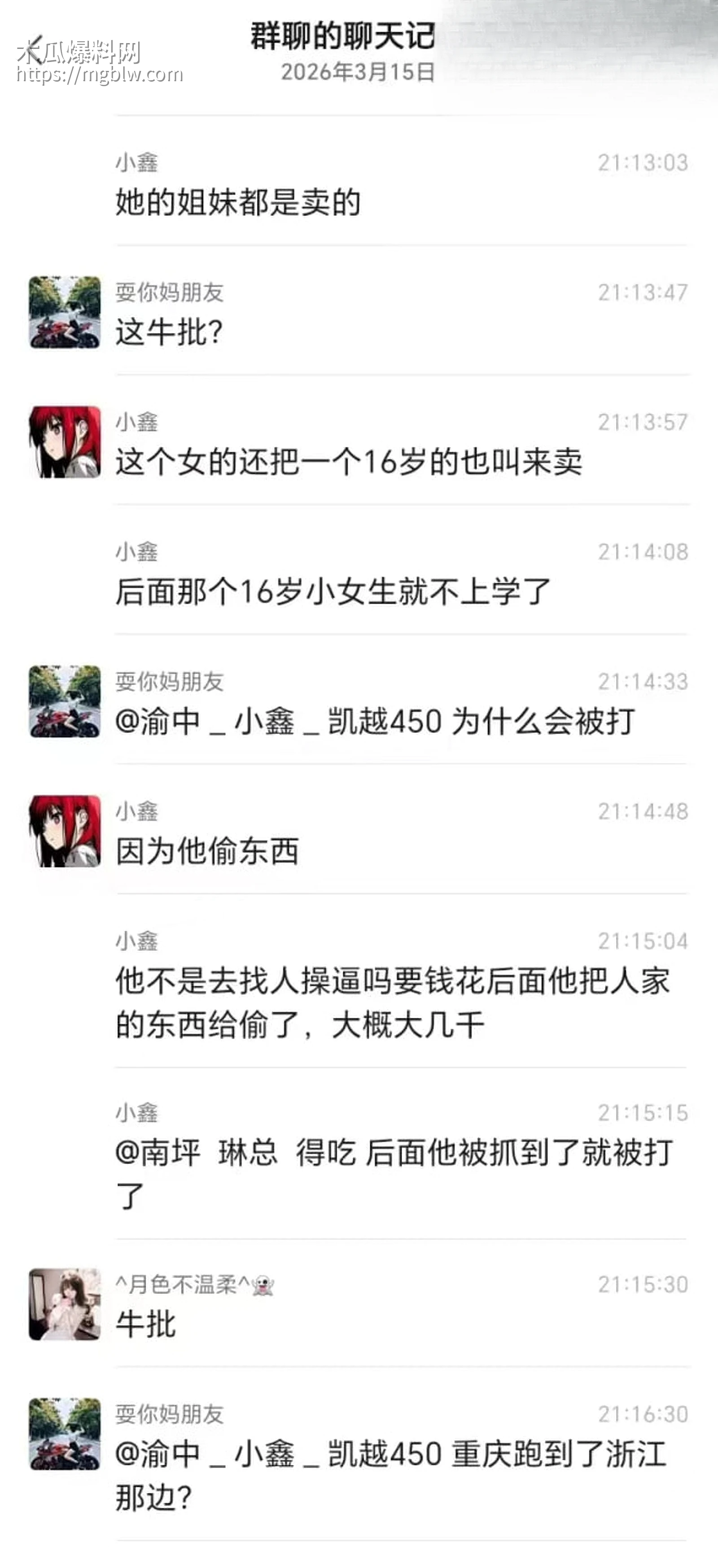 快手 初瑶会压弯 6