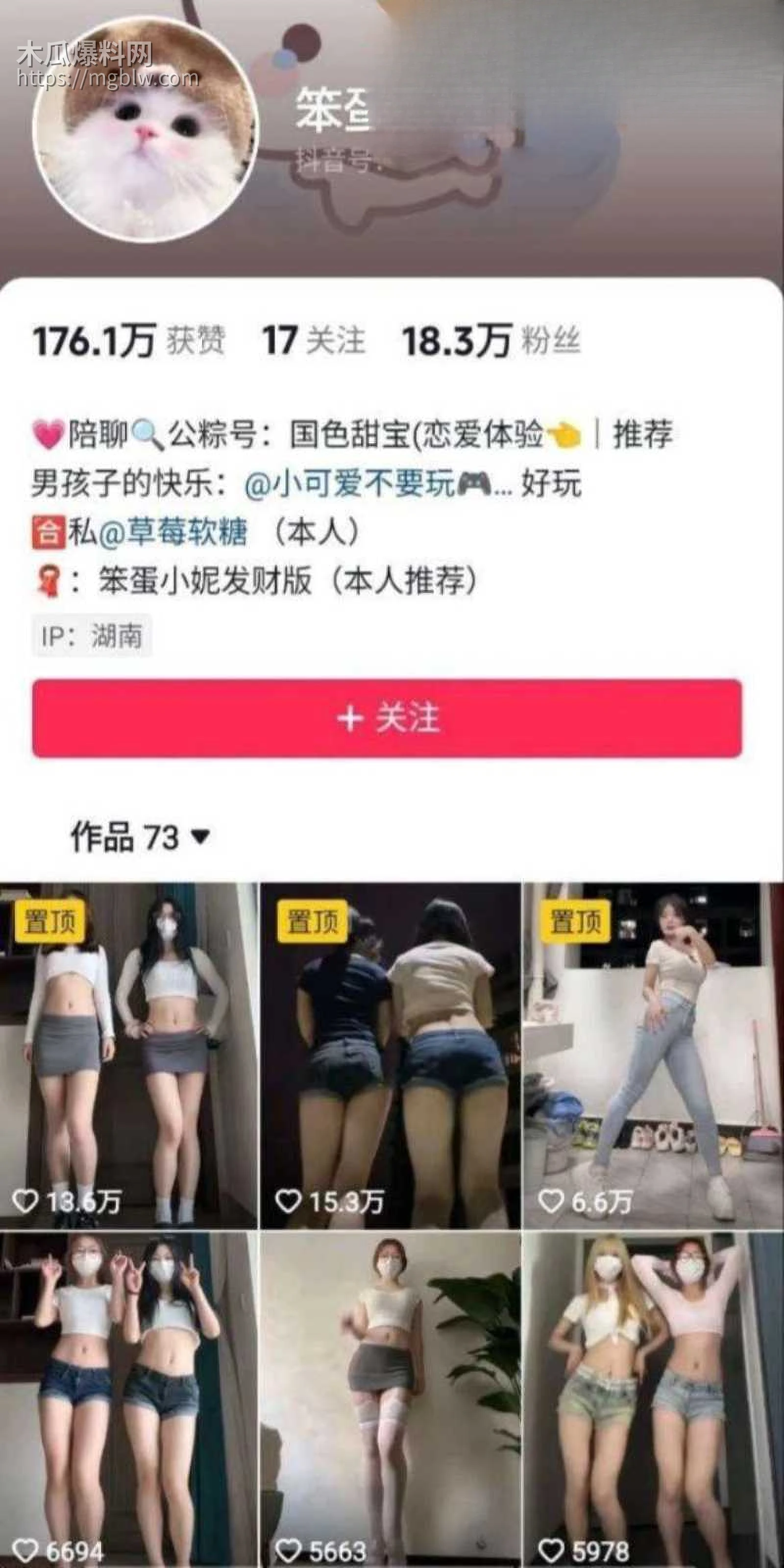 抖音网红 笨蛋小妮 定制福利合集  1