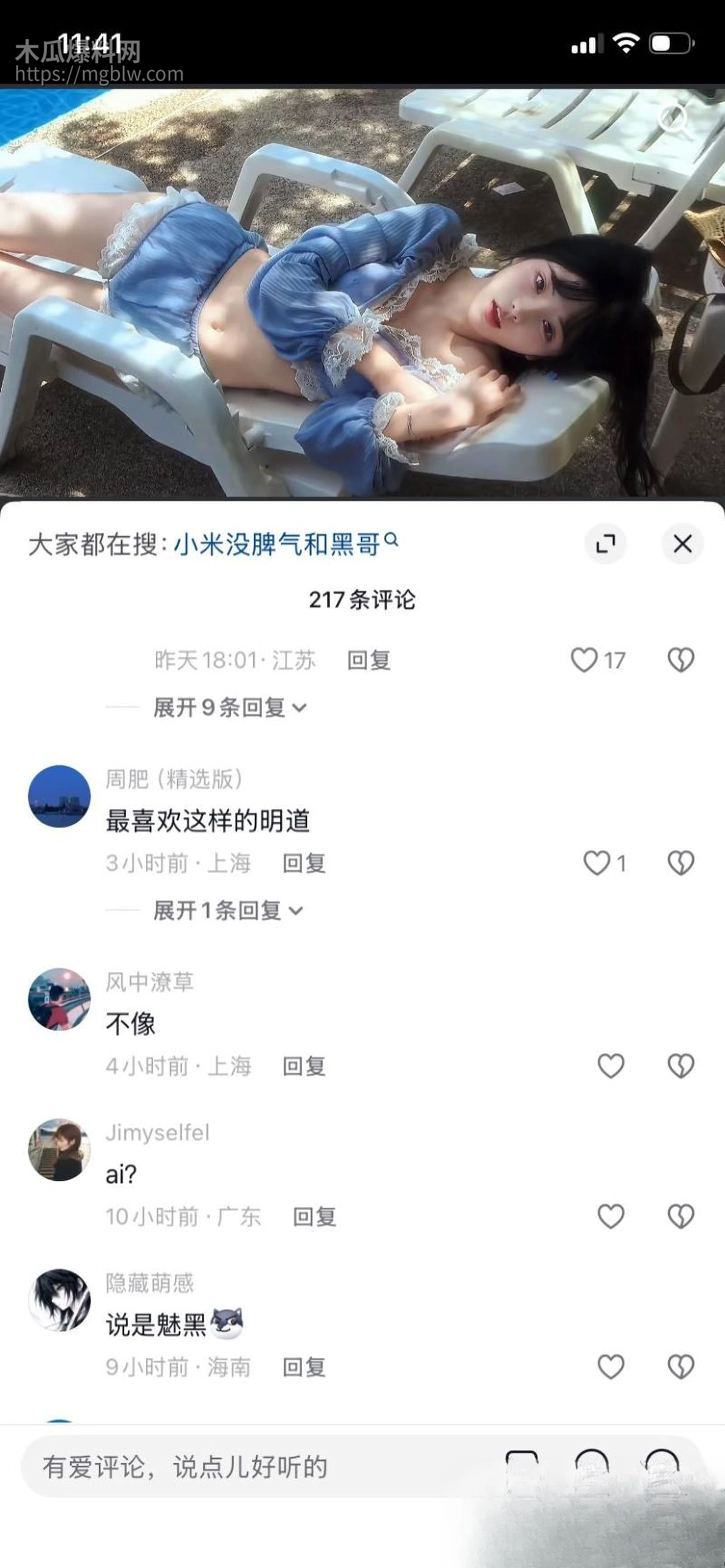 抖音300万粉乖乖女小米没脾气塌房 12