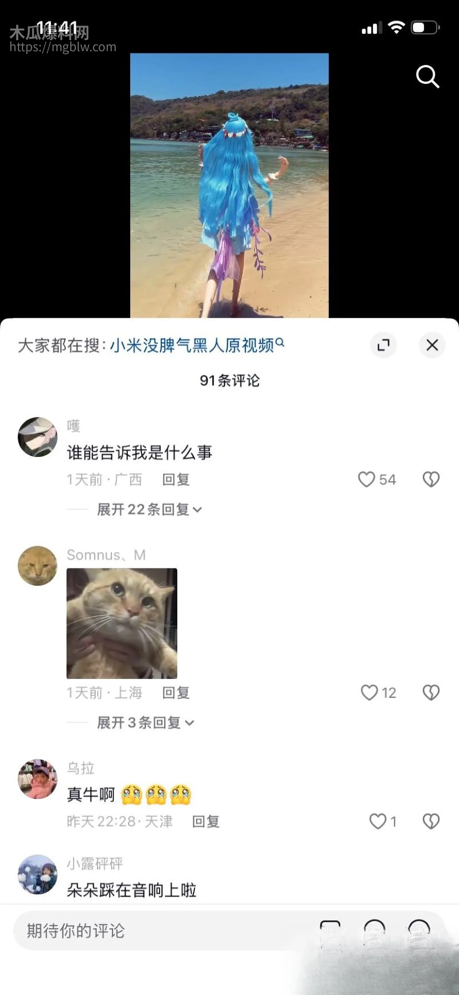 抖音300万粉乖乖女小米没脾气塌房 13