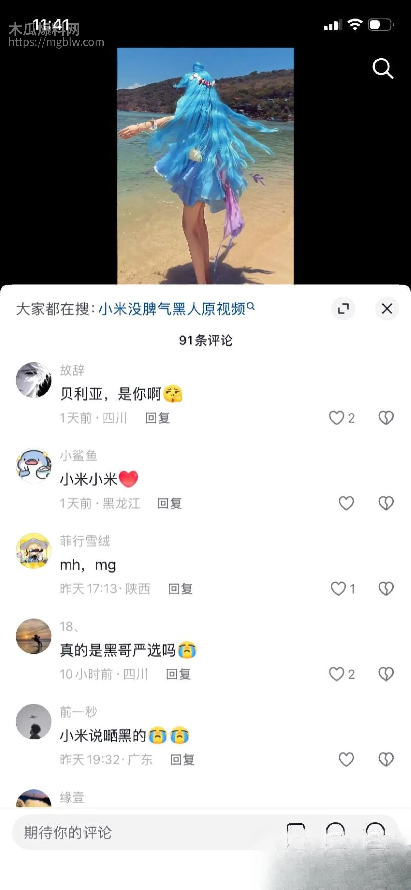 抖音300万粉乖乖女小米没脾气塌房 14