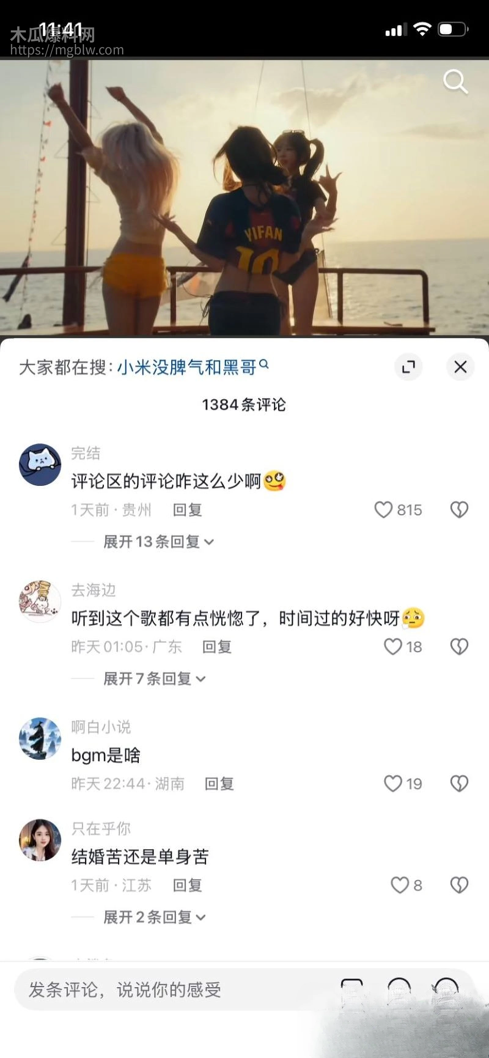 抖音300万粉乖乖女小米没脾气塌房 16