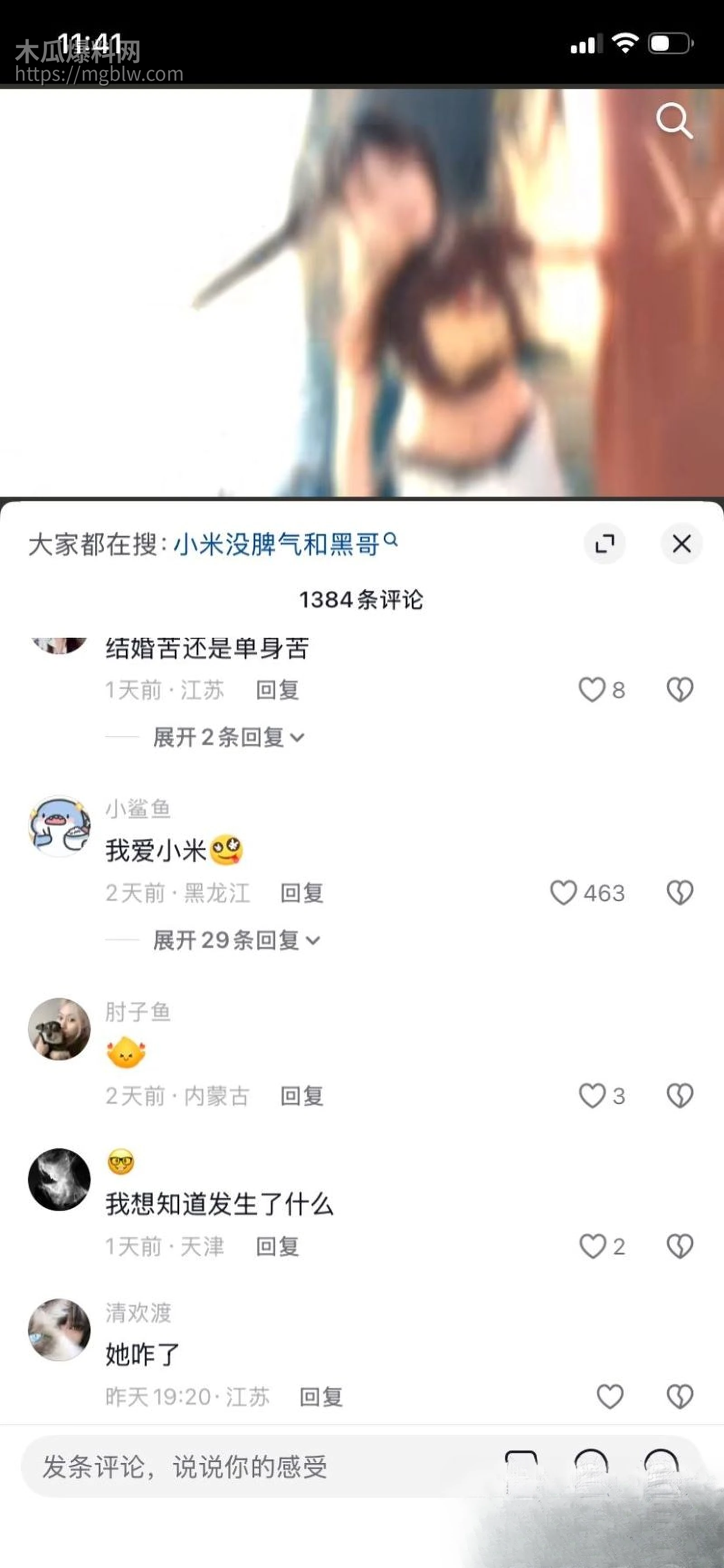 抖音300万粉乖乖女小米没脾气塌房 17