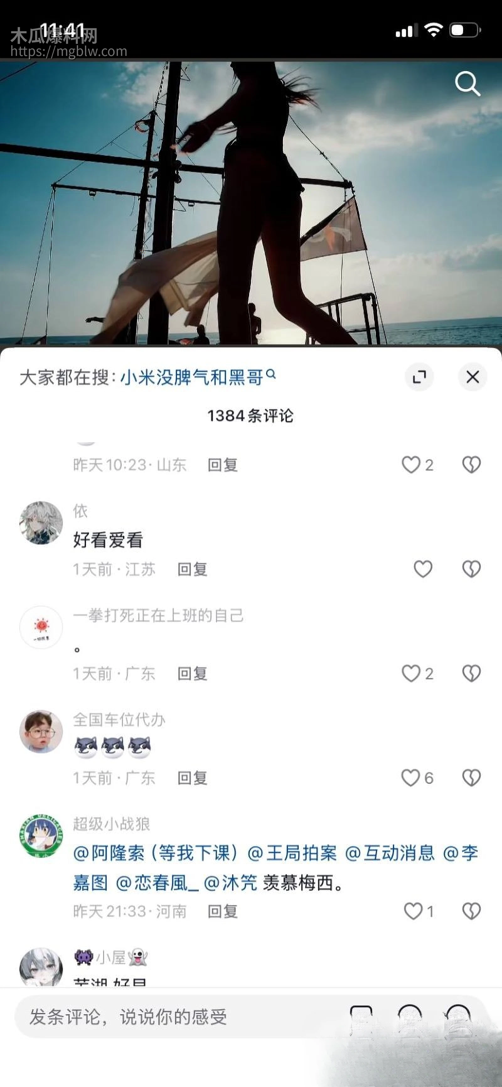 抖音300万粉乖乖女小米没脾气塌房 19