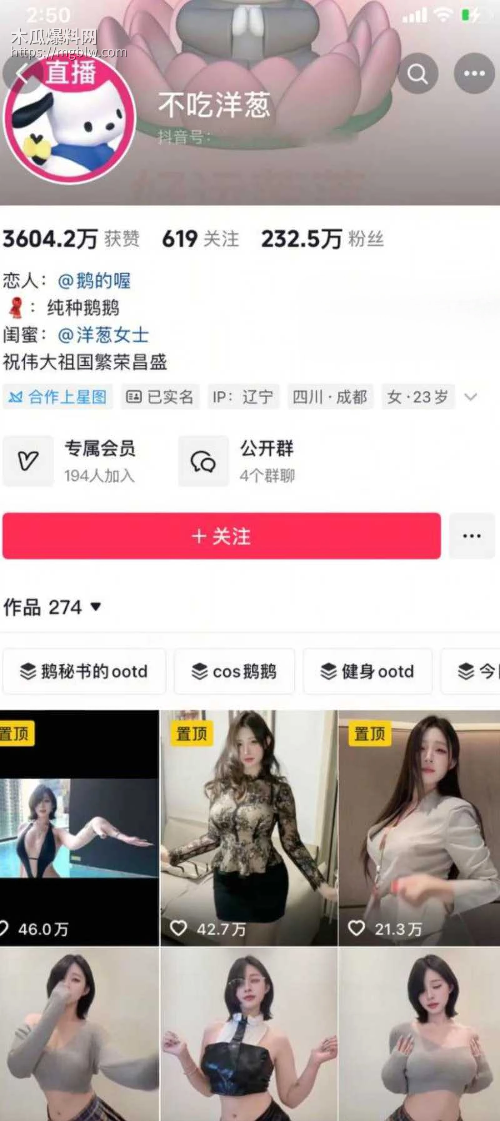 抖音网红御姐 不吃洋葱 大尺度私拍 1