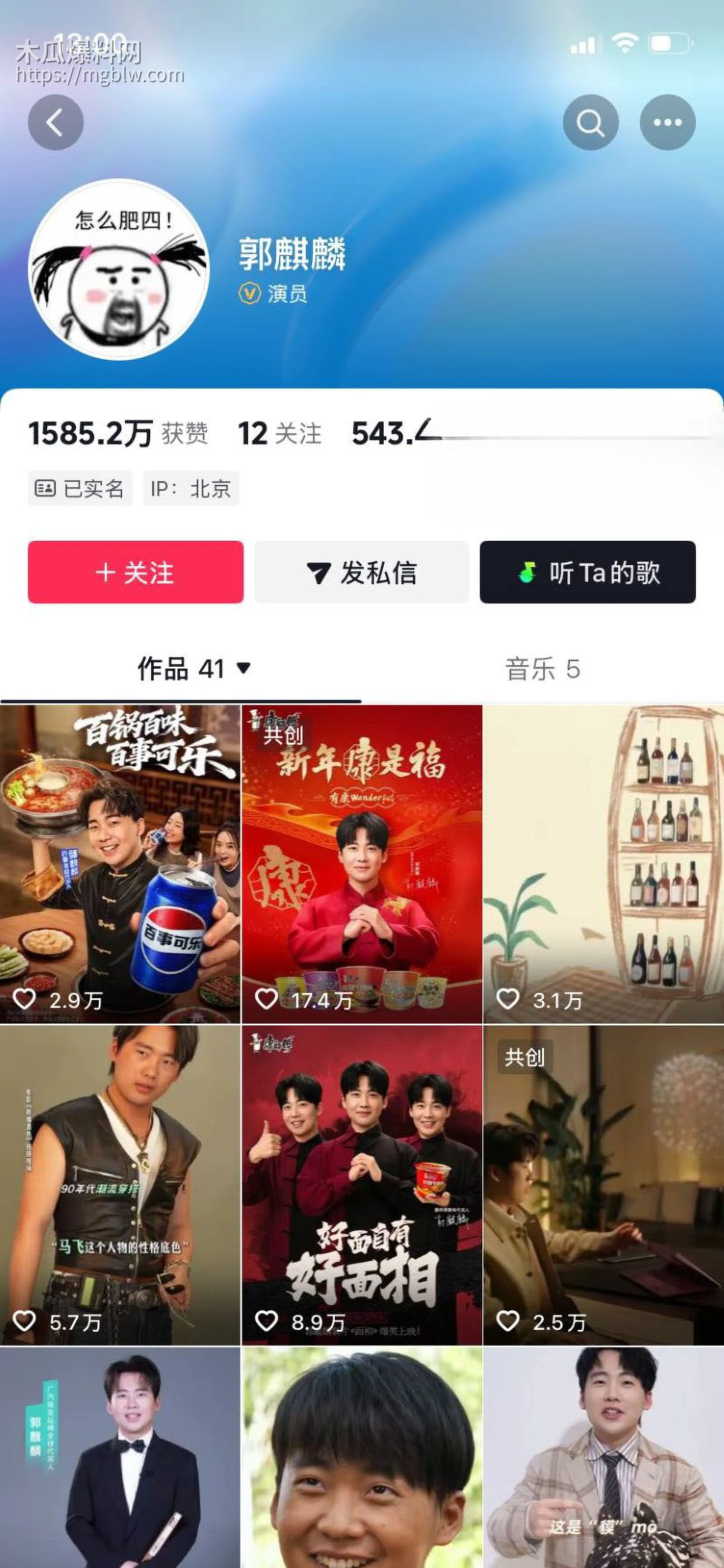 刘昊然郭麒麟严浩翔商K视频爆出 2