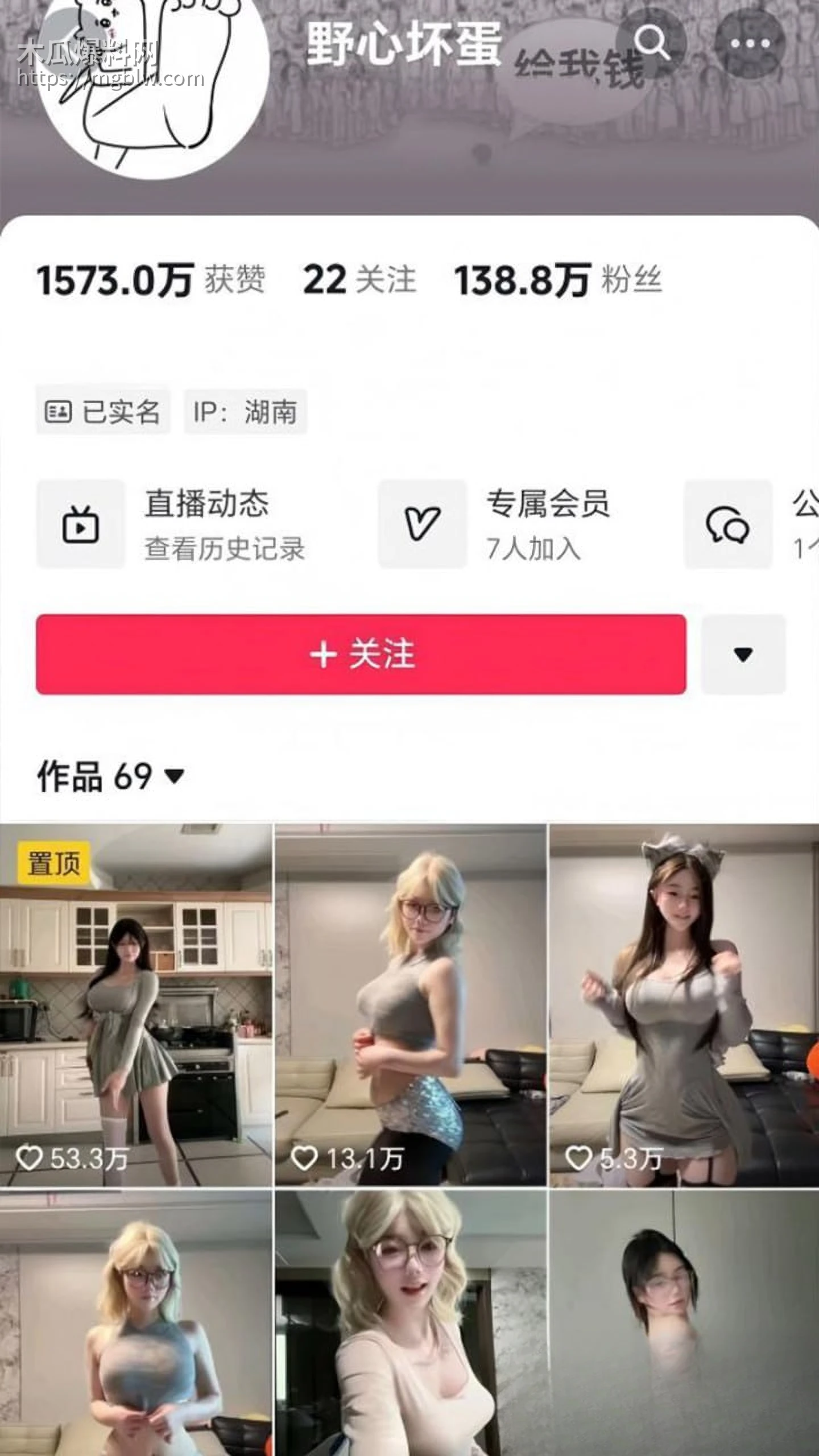 抖音140万粉网红 野心坏蛋 不雅视频1