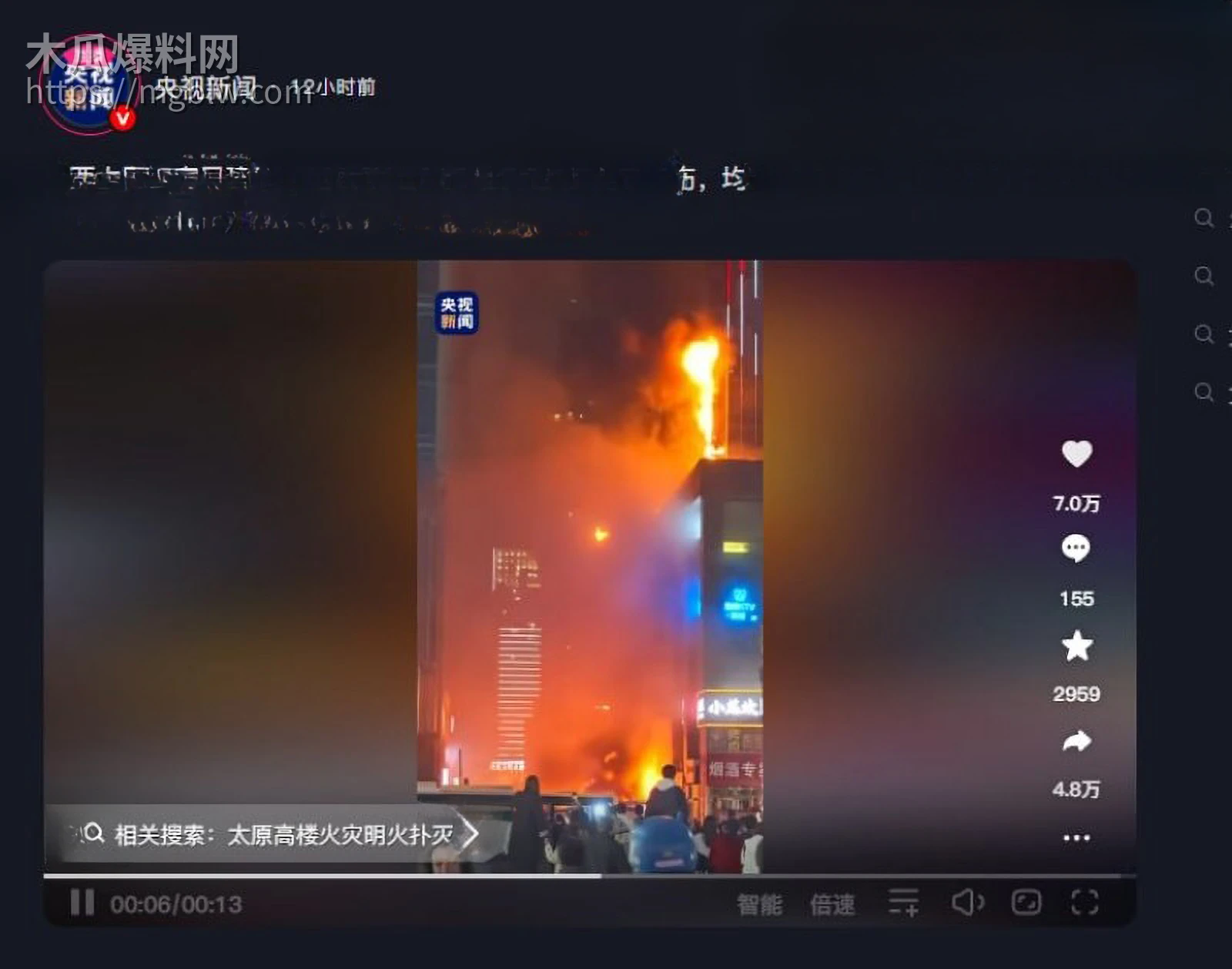 山西太原亲贤北街火灾现场视频011