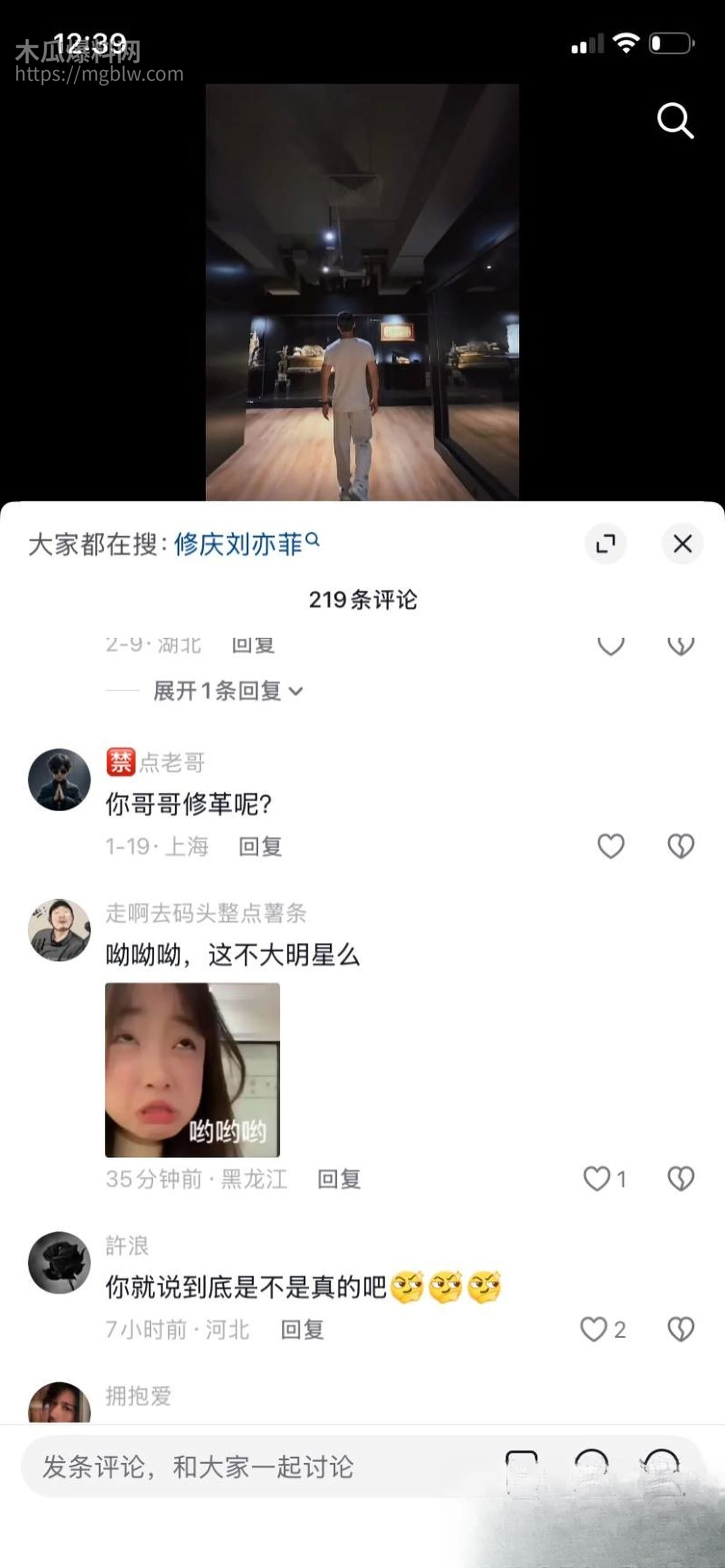 天龙八部慕容复修庆14分钟录音流出 26