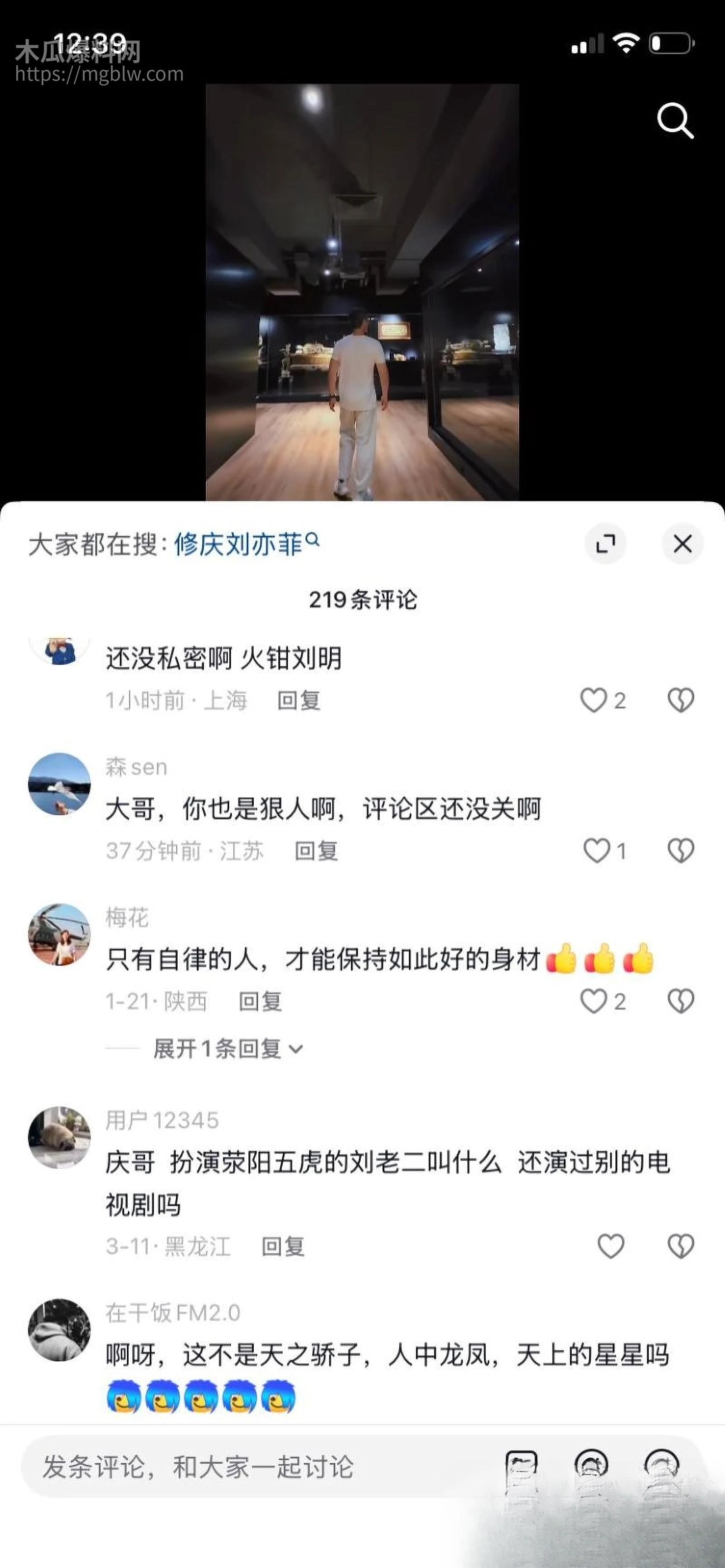 天龙八部慕容复修庆14分钟录音流出 27