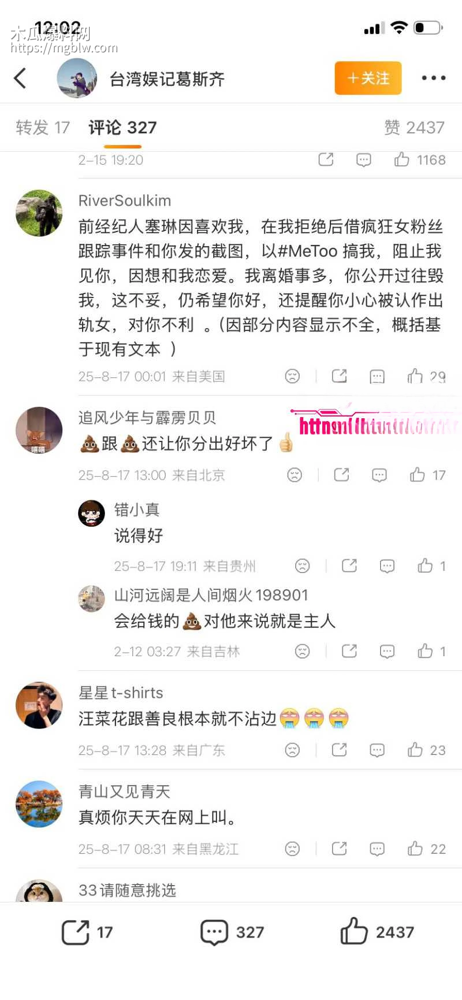 台湾艺人夏克立婚内出轨约炮粉丝028