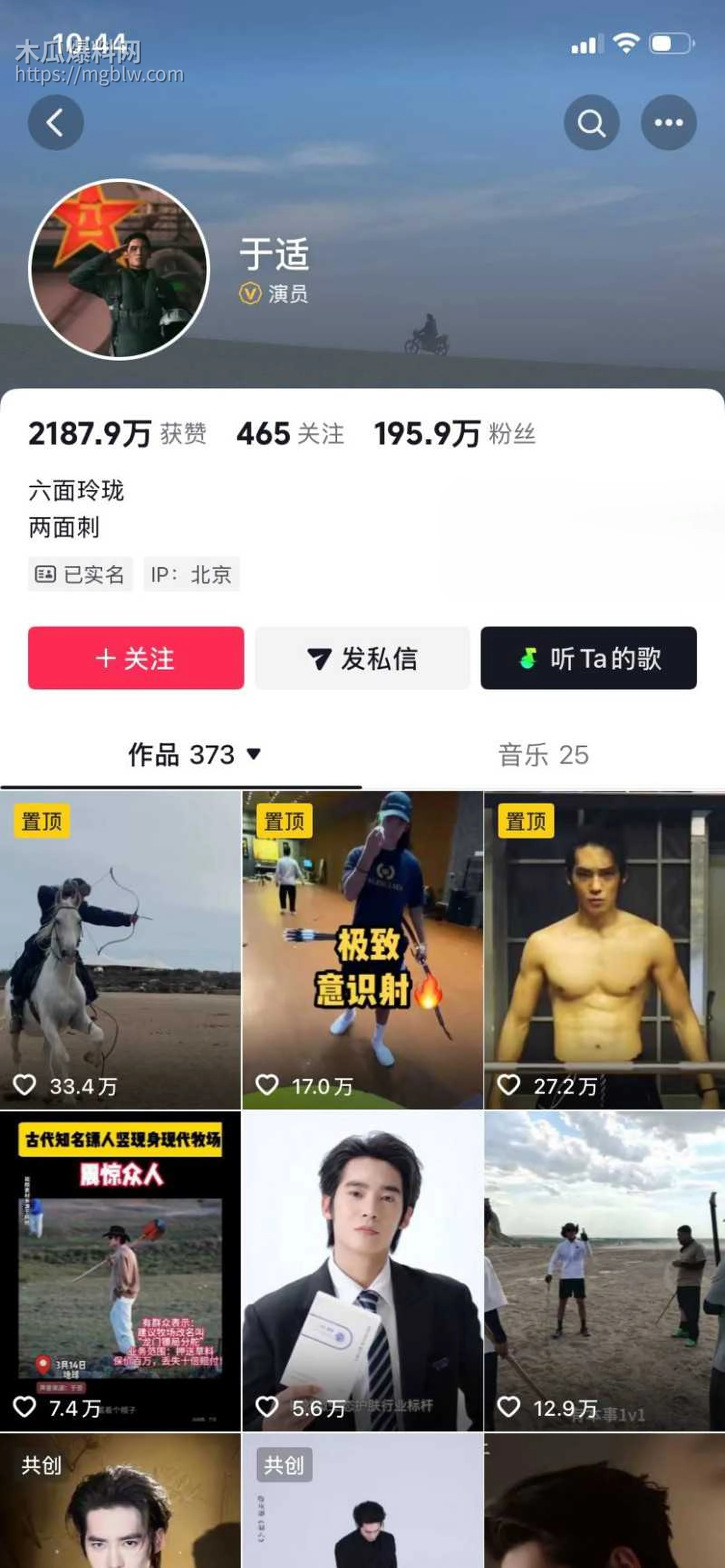 胡连馨15万陪睡瓜013