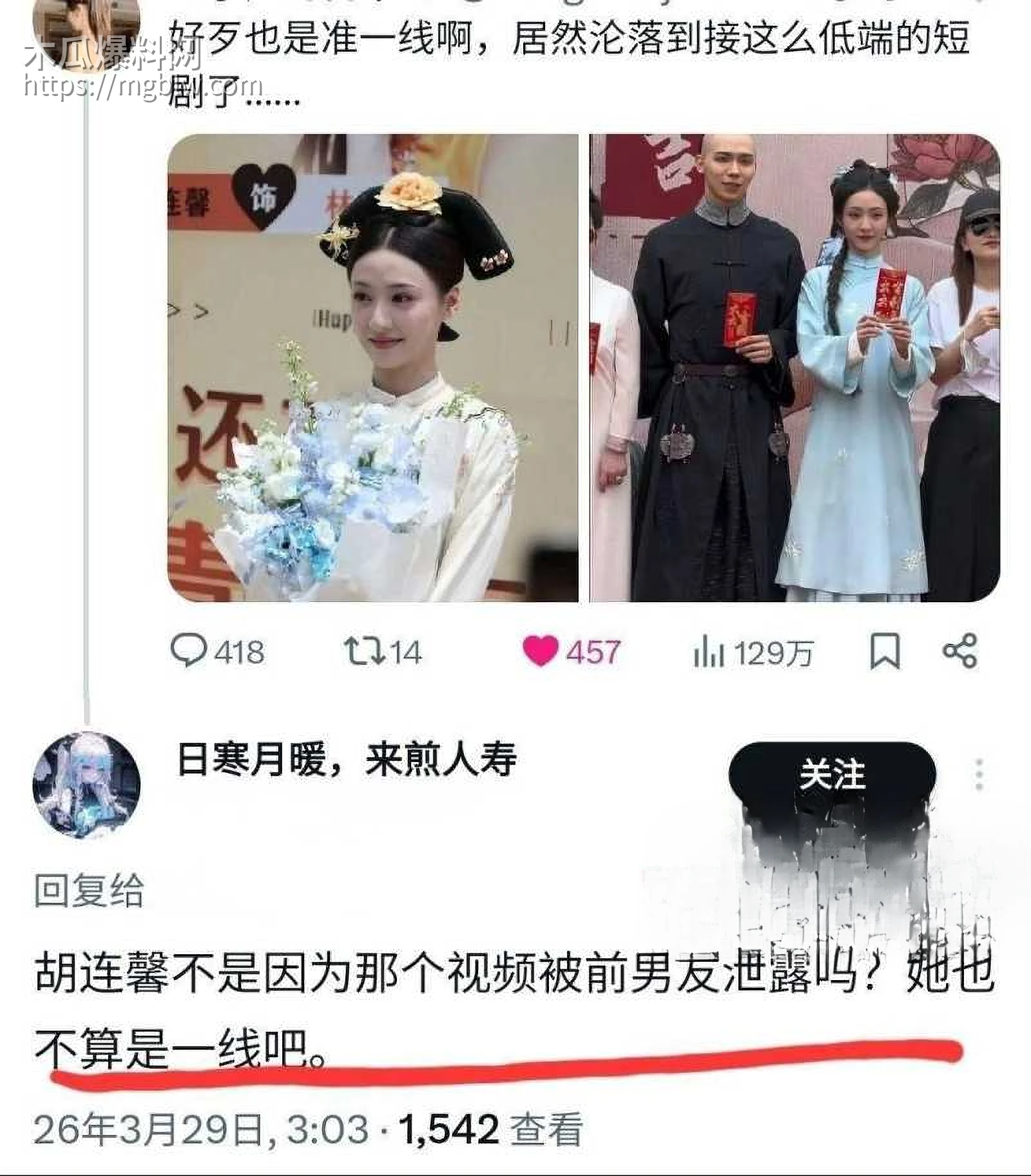 胡连馨15万陪睡瓜020