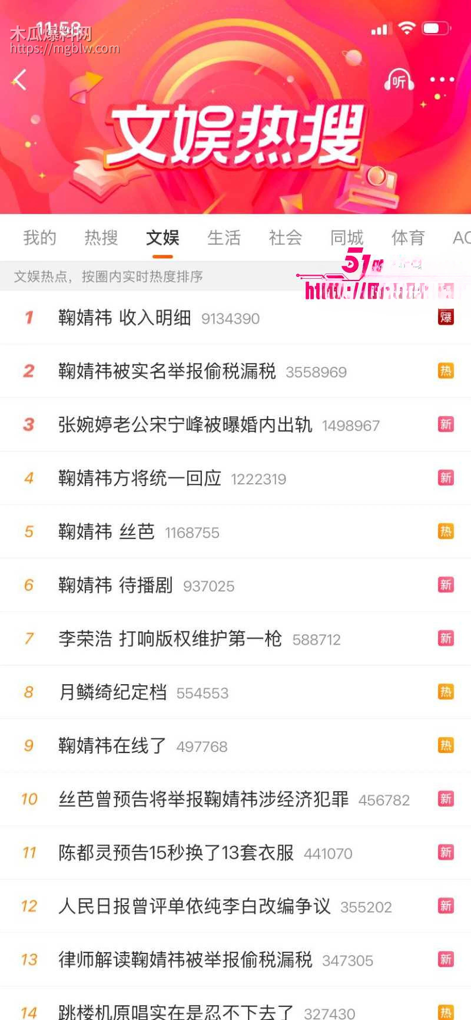 鞠婧祎偷税漏税被曝不雅视频01