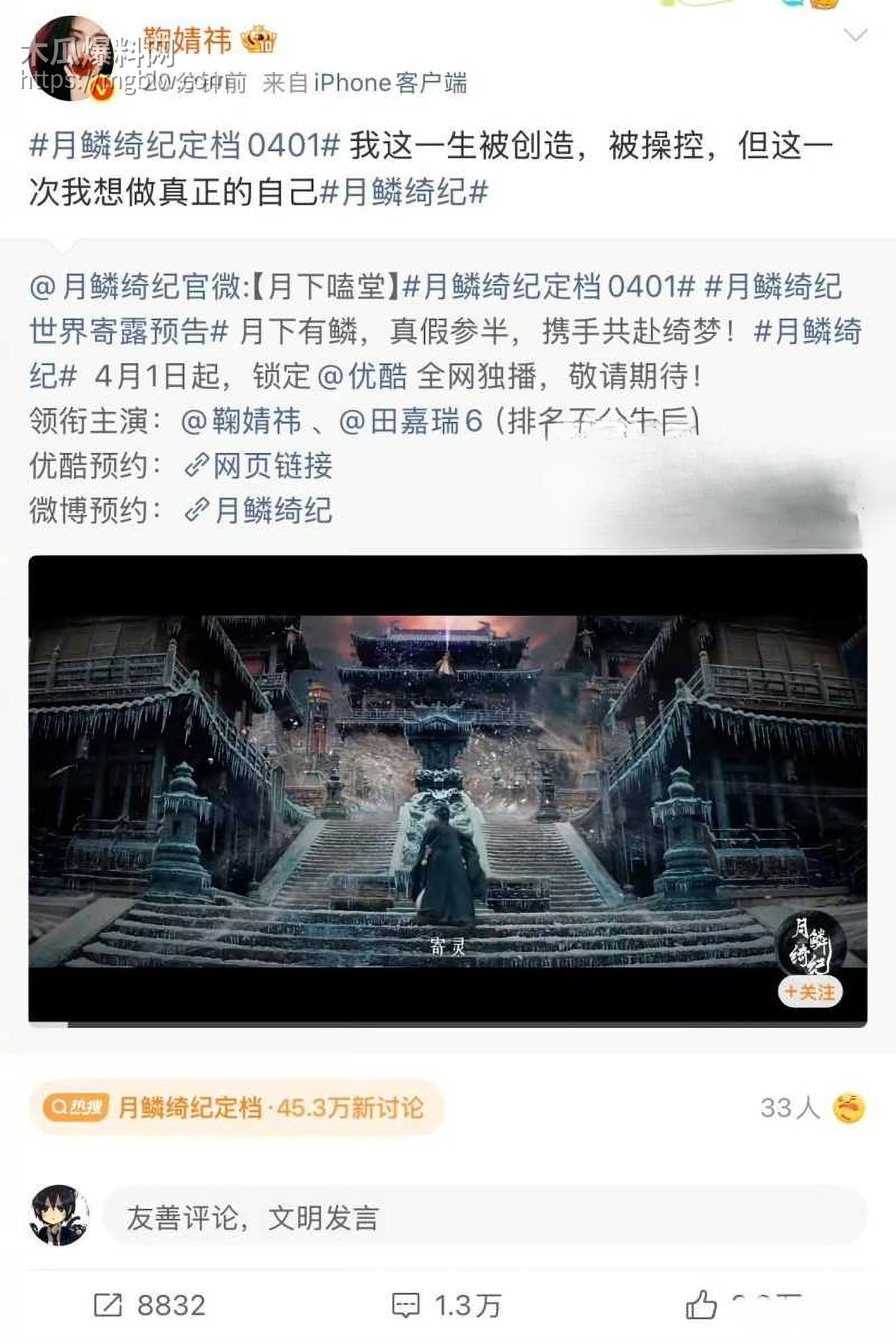 鞠婧祎偷税漏税被曝不雅视频017