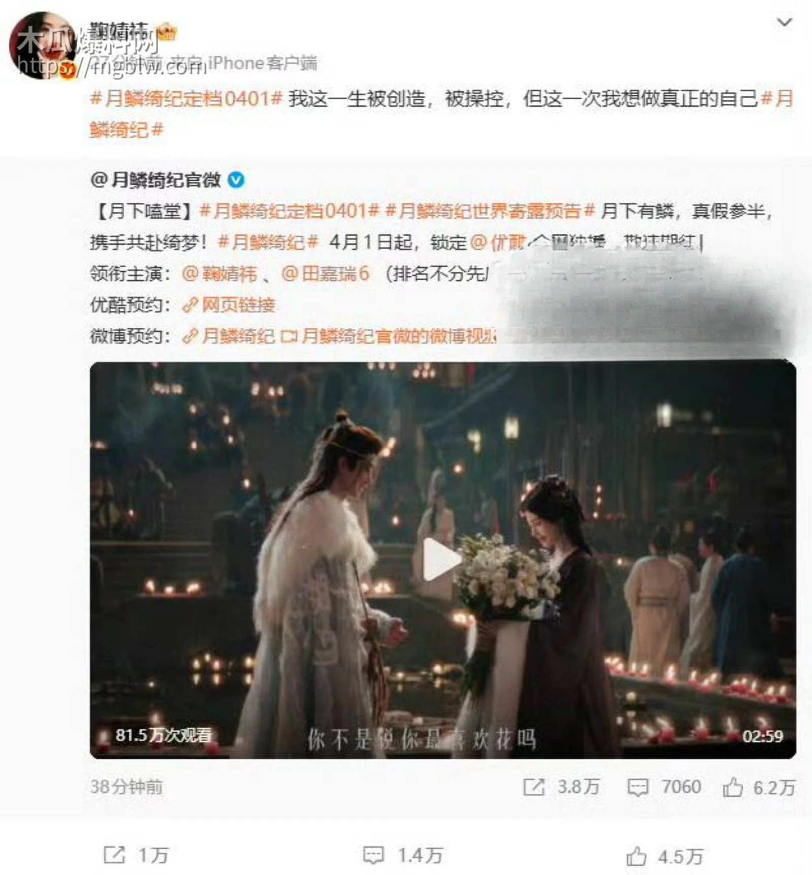 鞠婧祎偷税漏税被曝不雅视频022