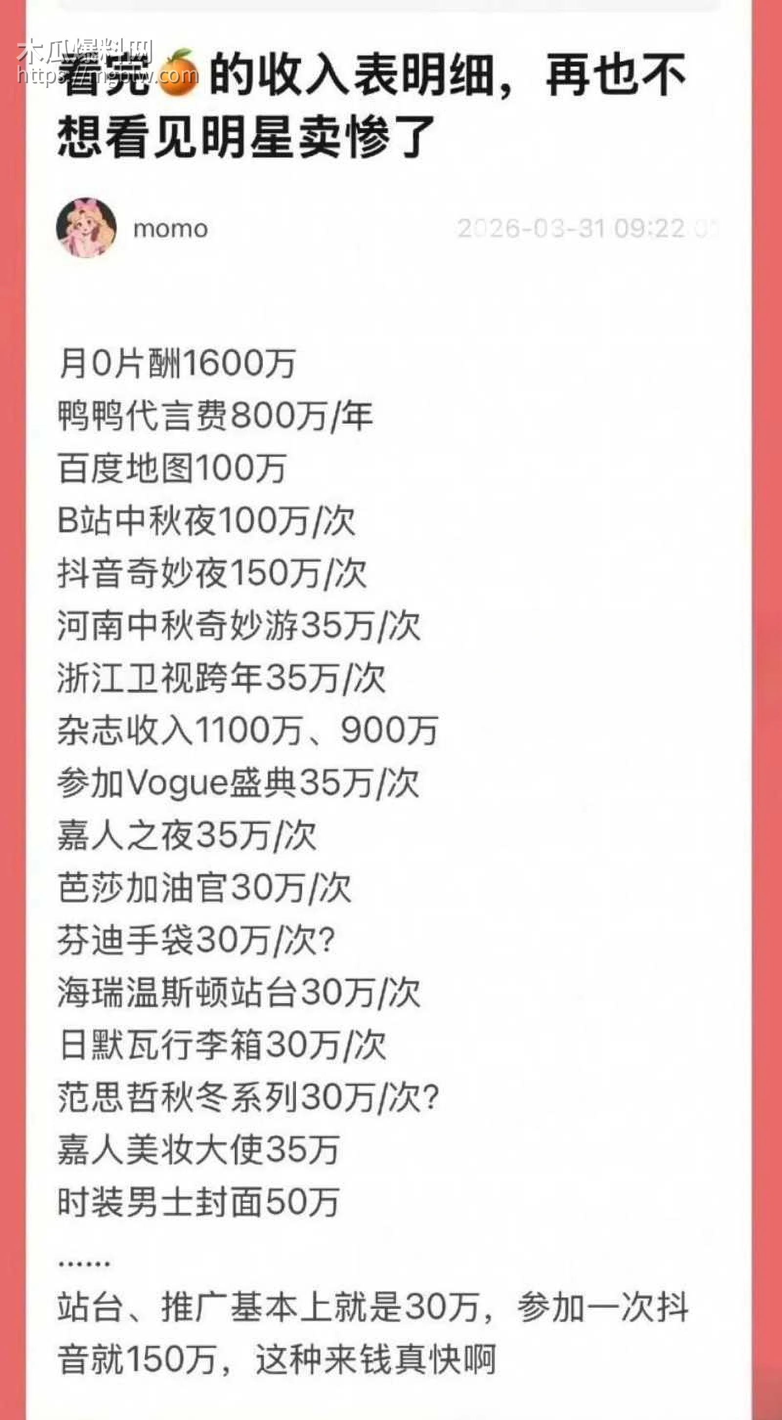 鞠婧祎偷税漏税被曝不雅视频023