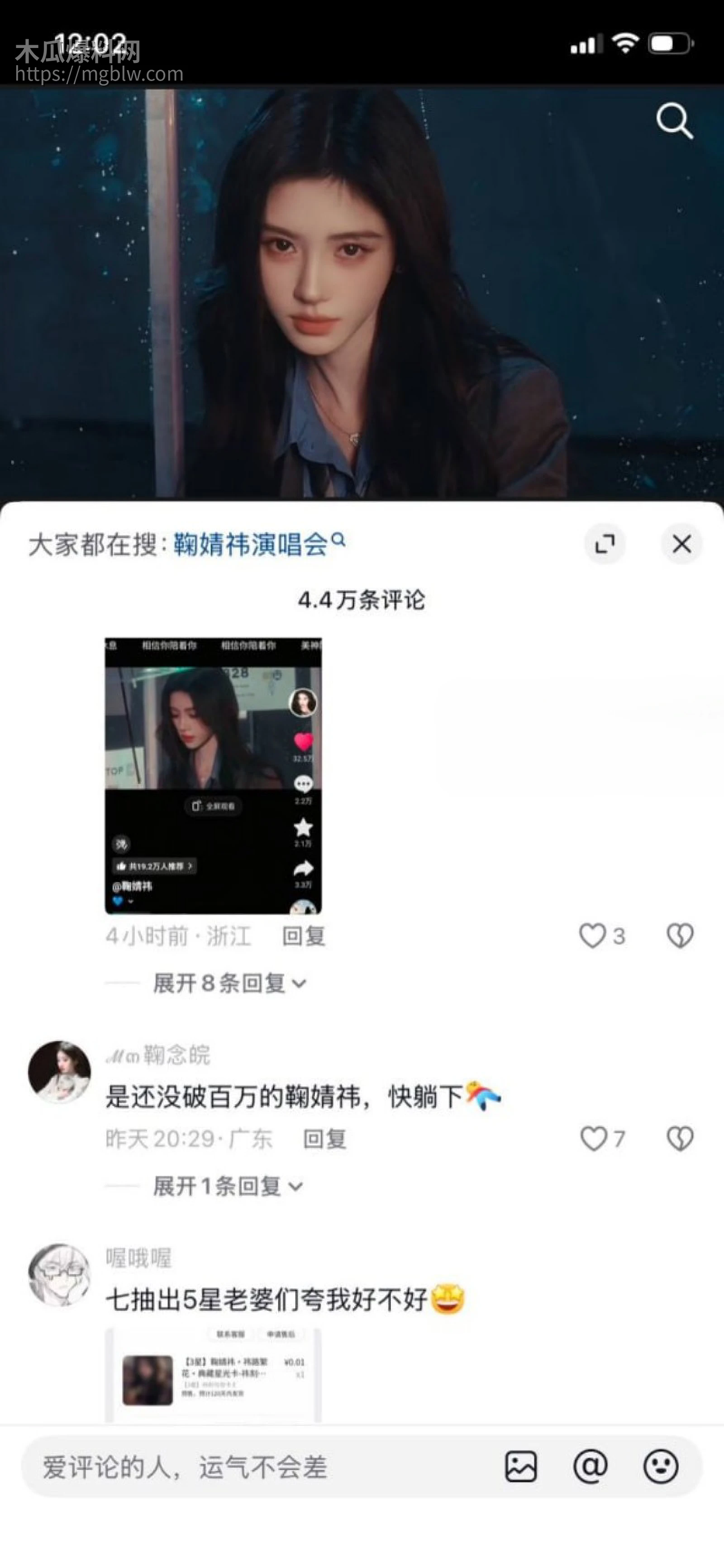 鞠婧祎偷税漏税被曝不雅视频025