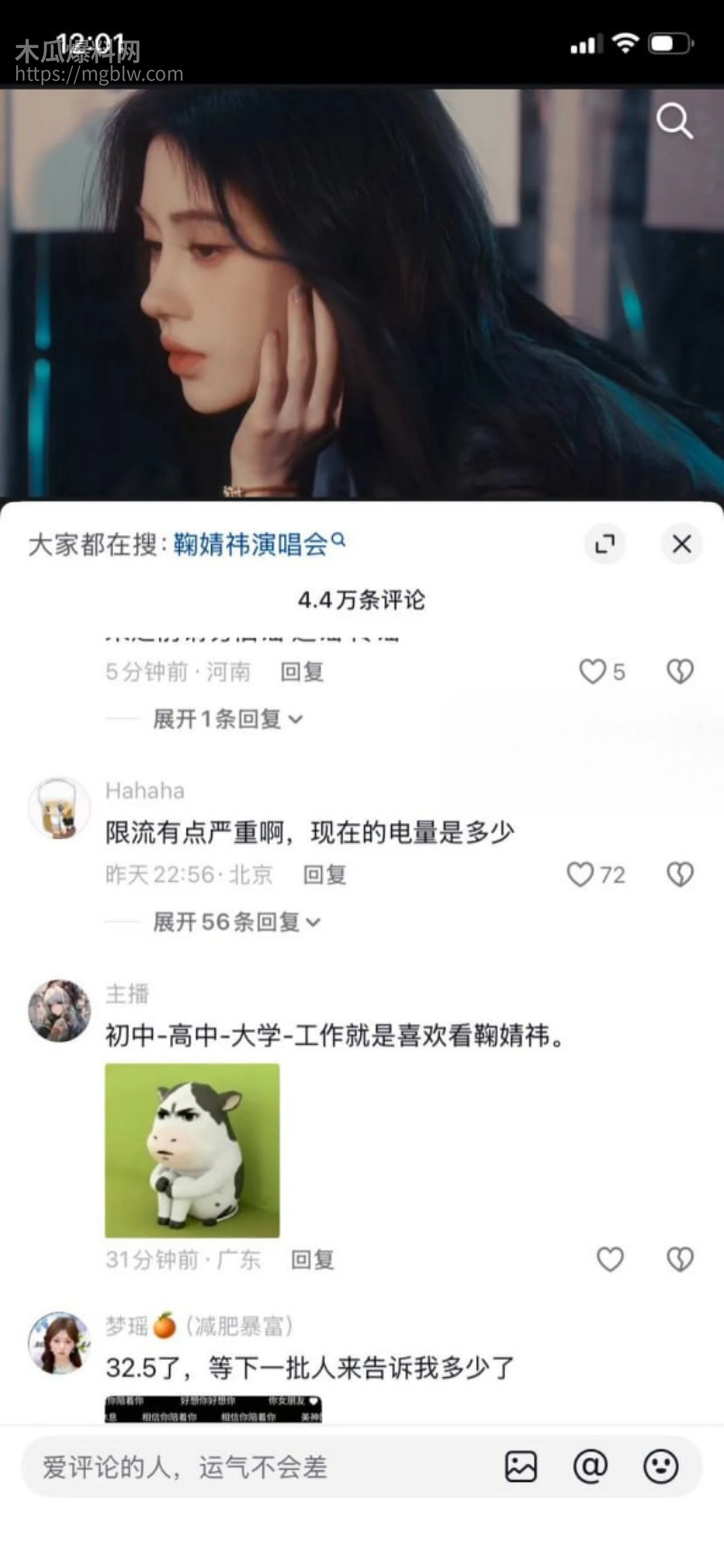 鞠婧祎偷税漏税被曝不雅视频026