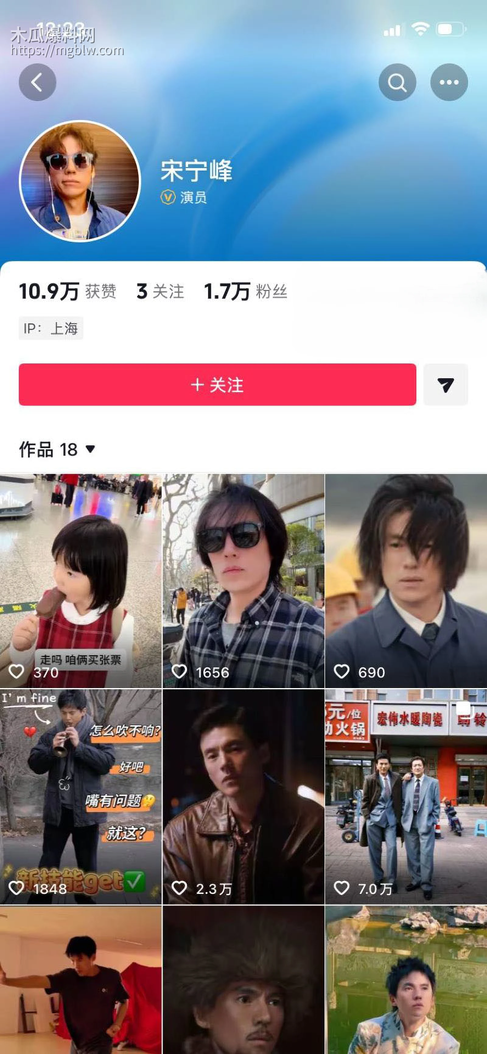 老舅演员宋宁峰婚内出轨Q女士彻底塌房 2