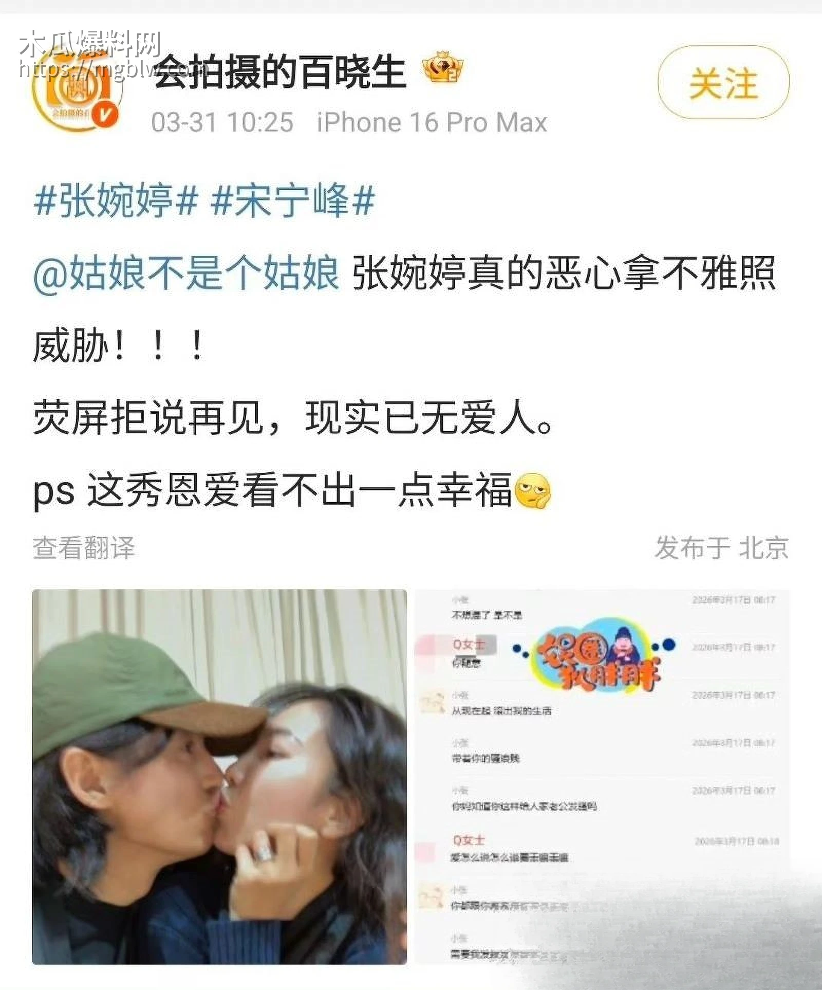 老舅演员宋宁峰婚内出轨Q女士彻底塌房 16