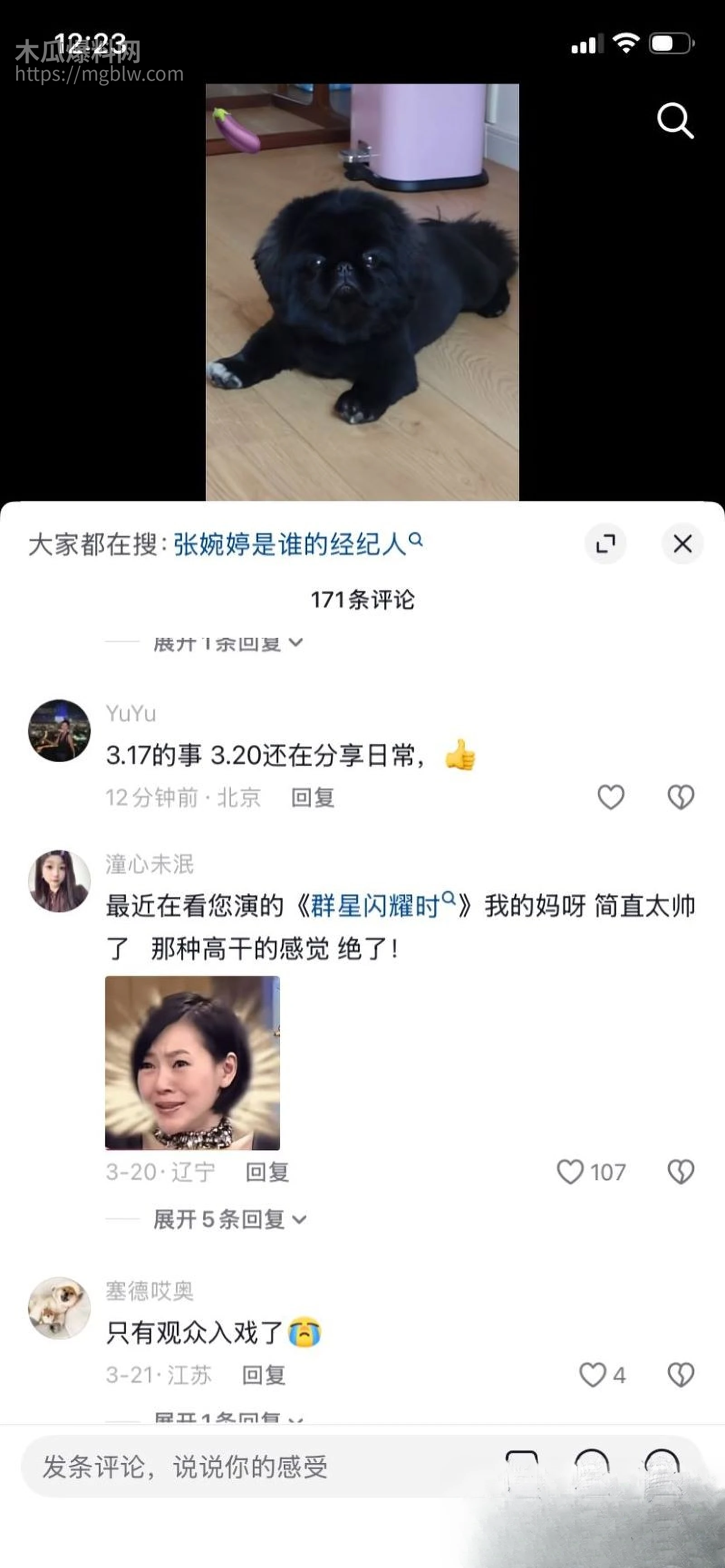 老舅演员宋宁峰婚内出轨Q女士彻底塌房 27