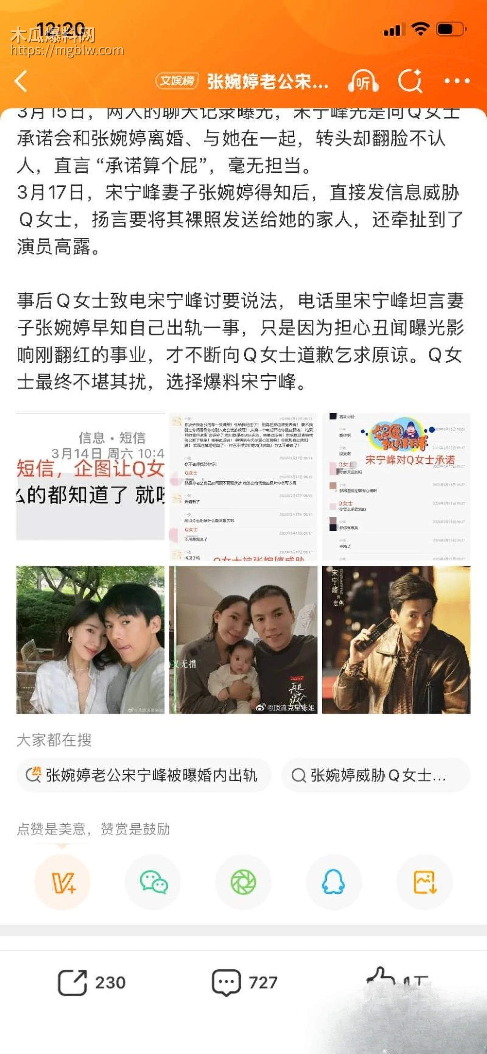 老舅演员宋宁峰婚内出轨Q女士彻底塌房 9