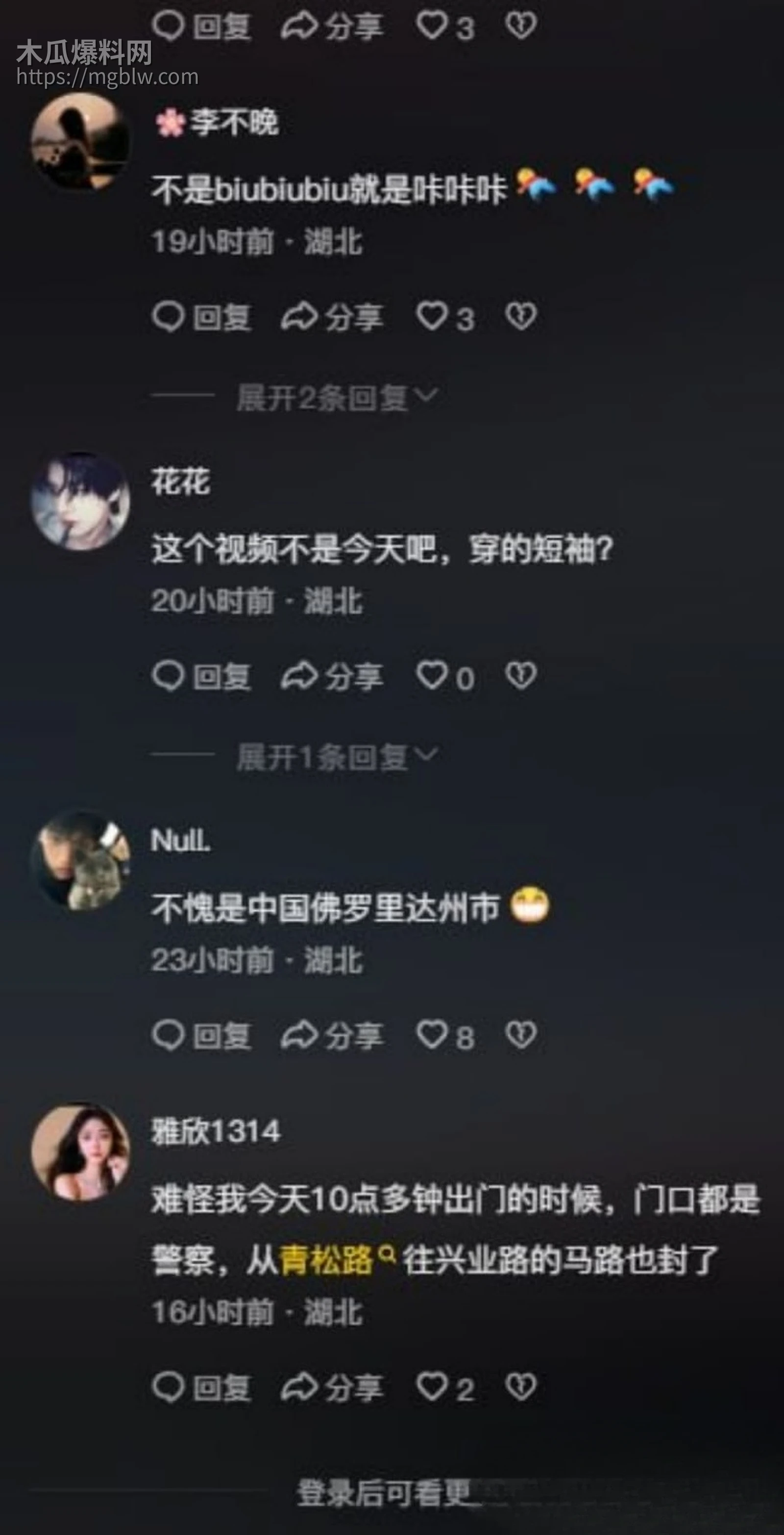 武汉青松路44岁男子随机持刀伤人事件05