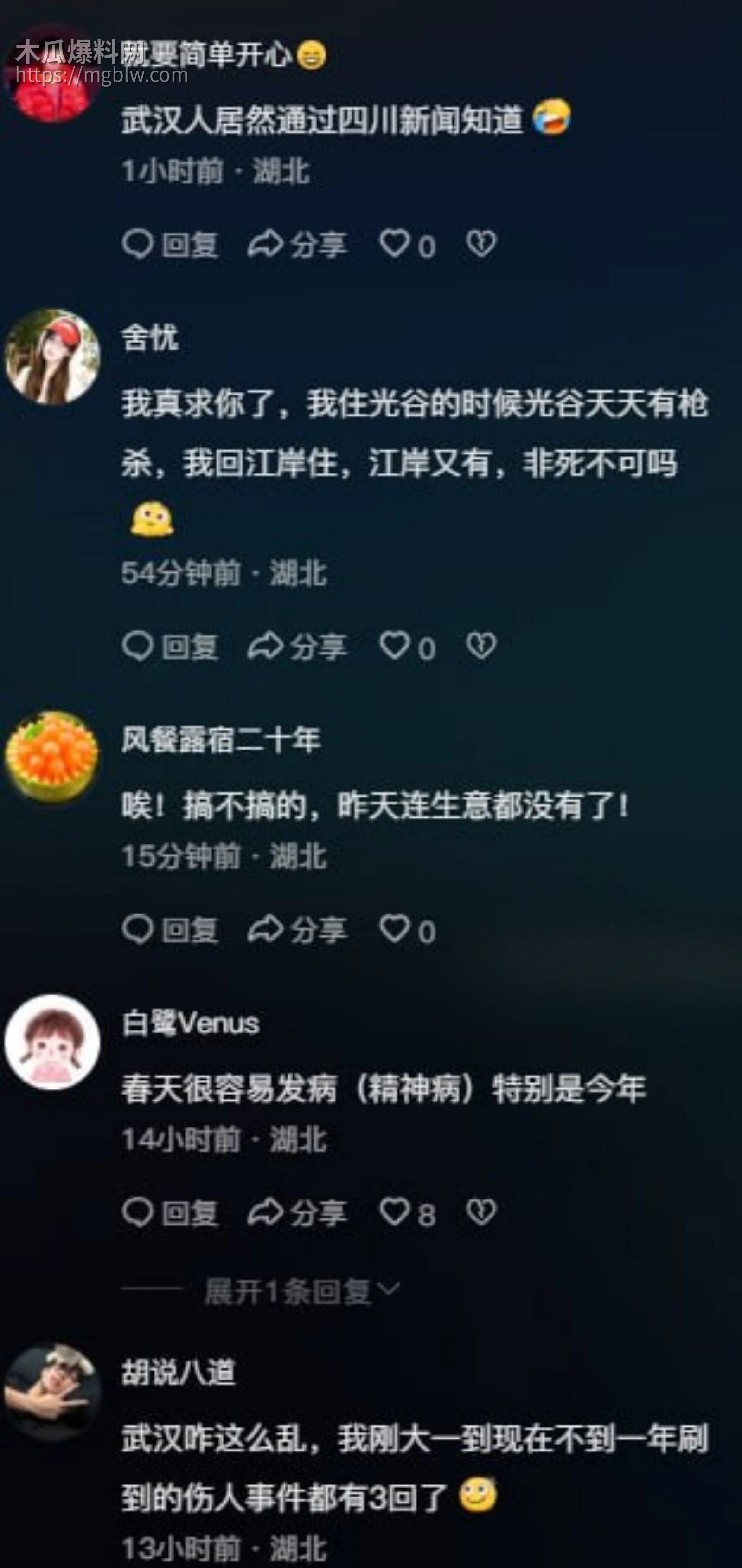 武汉青松路44岁男子随机持刀伤人事件08