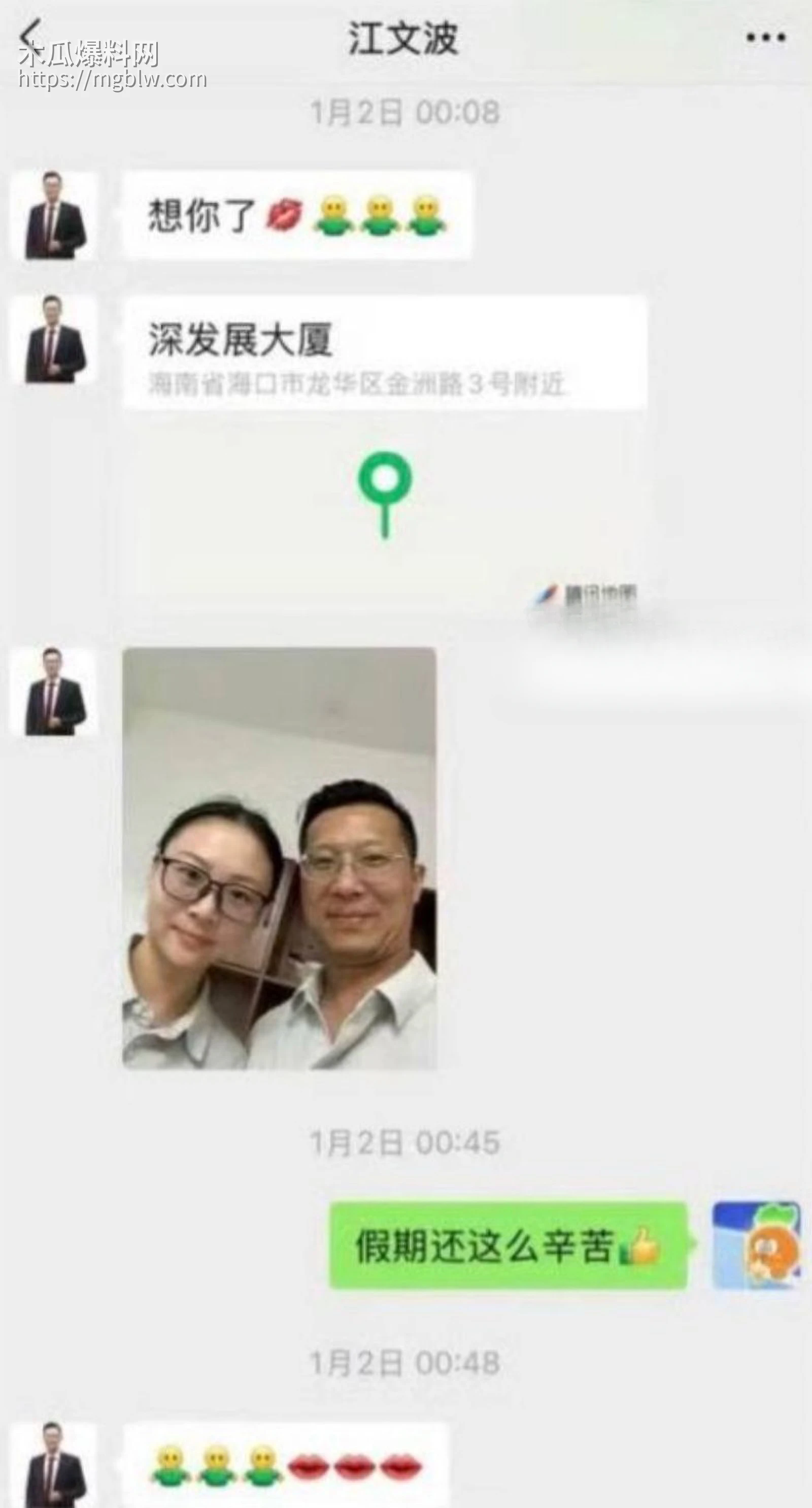奇瑞汽车总经理江文波被曝性骚扰014